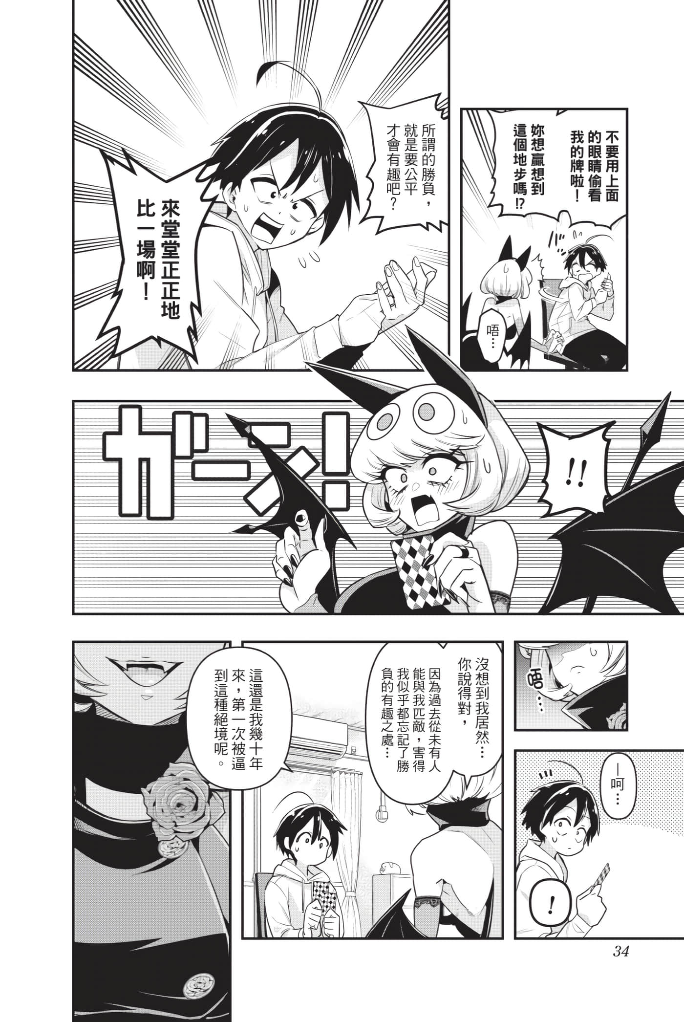 Page 33