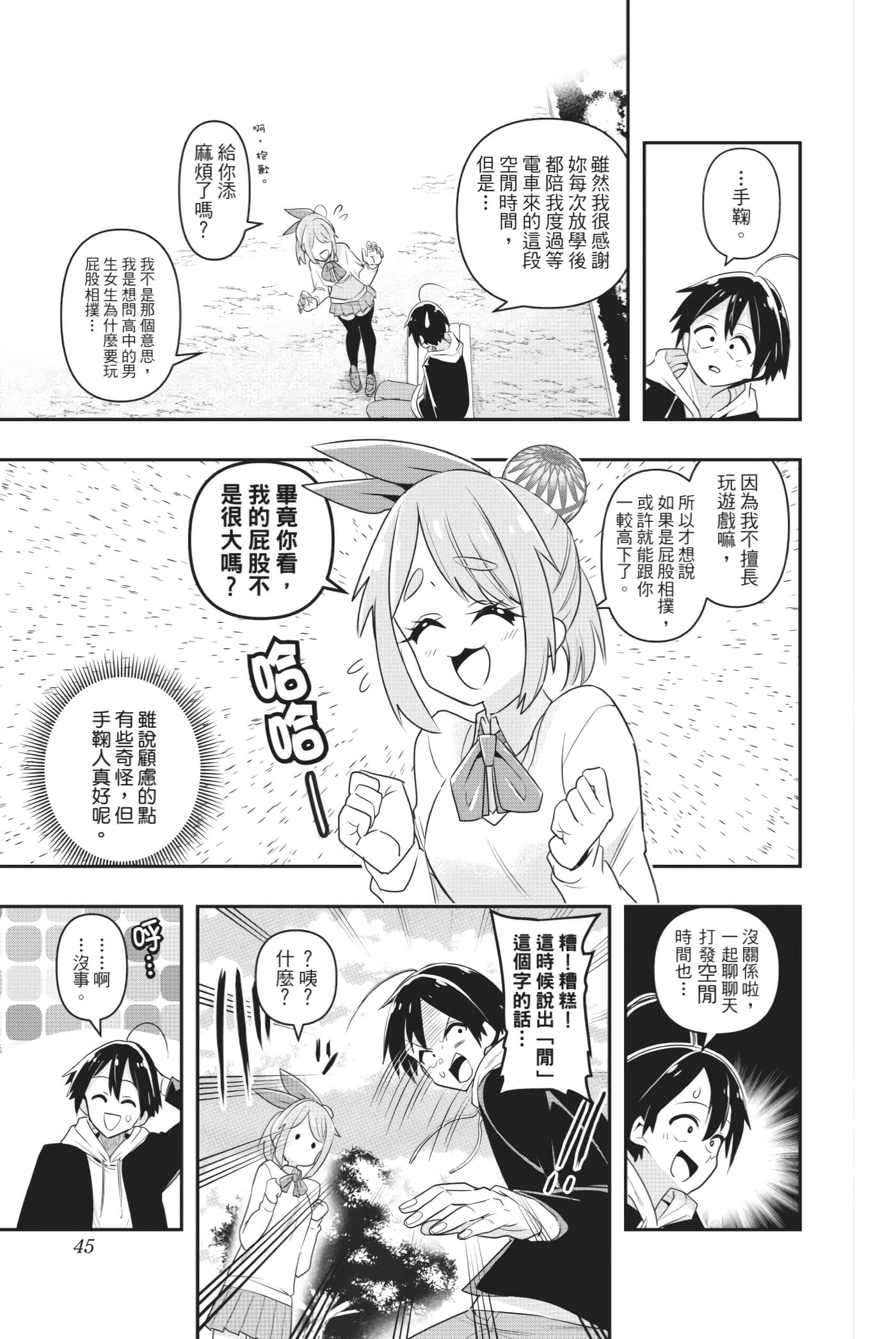 Page 44