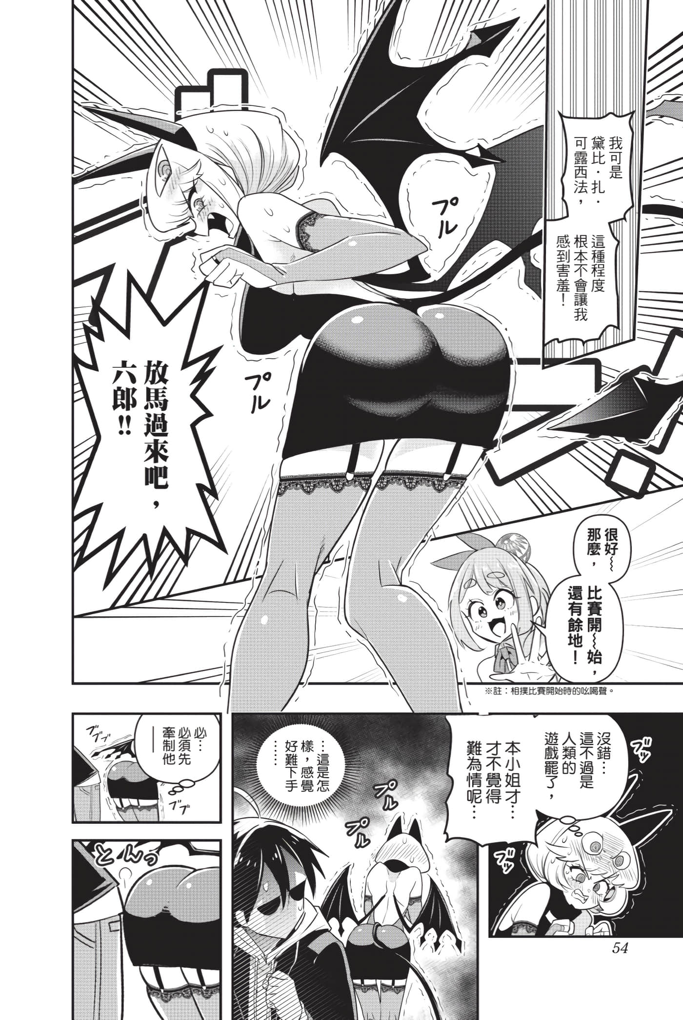 Page 53