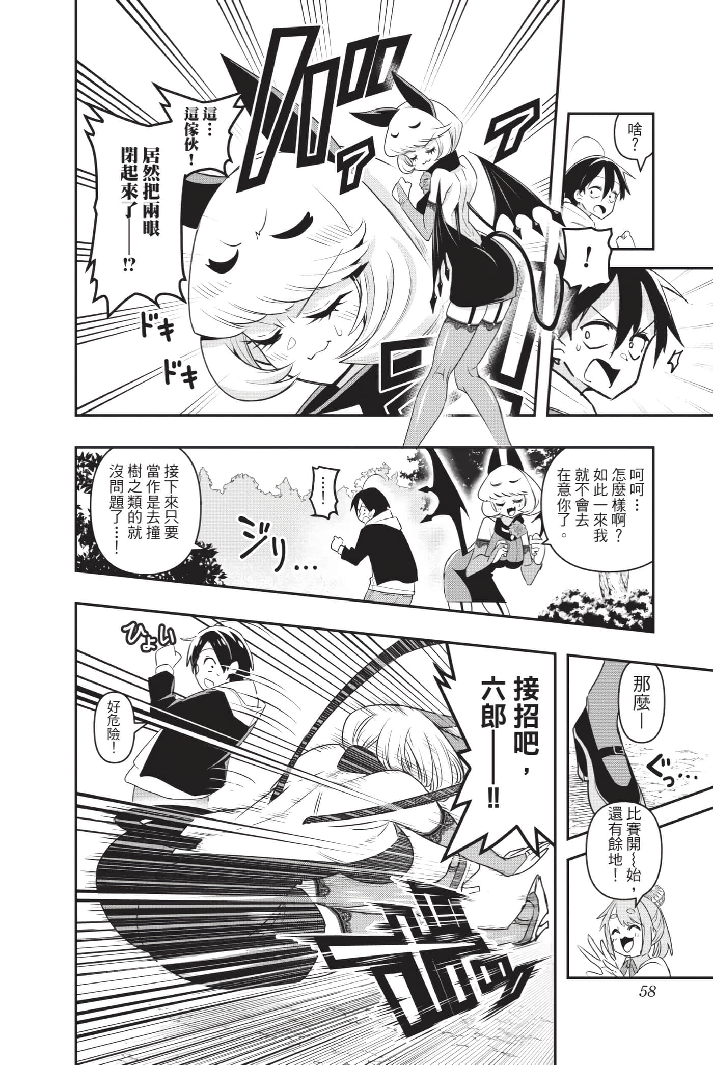 Page 57