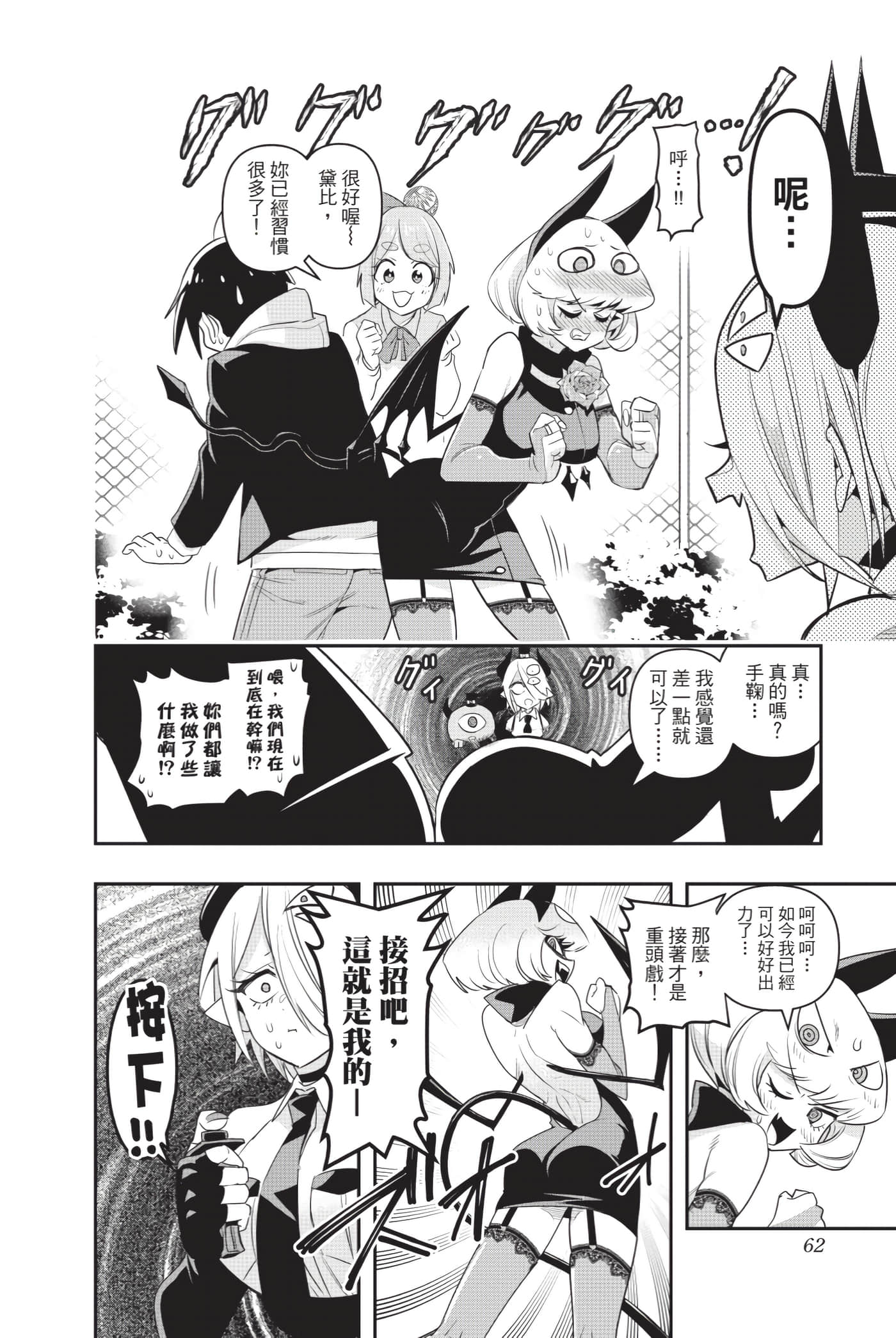 Page 61
