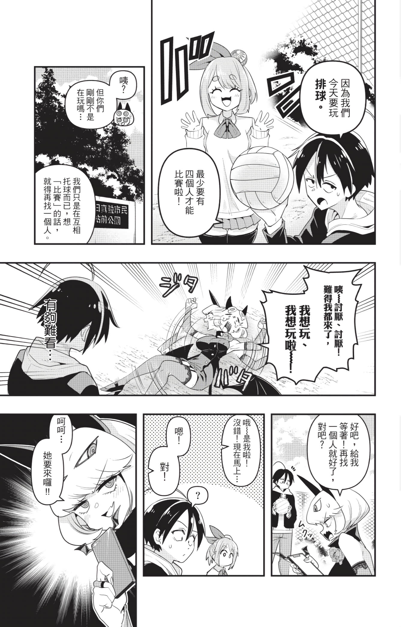 Page 66