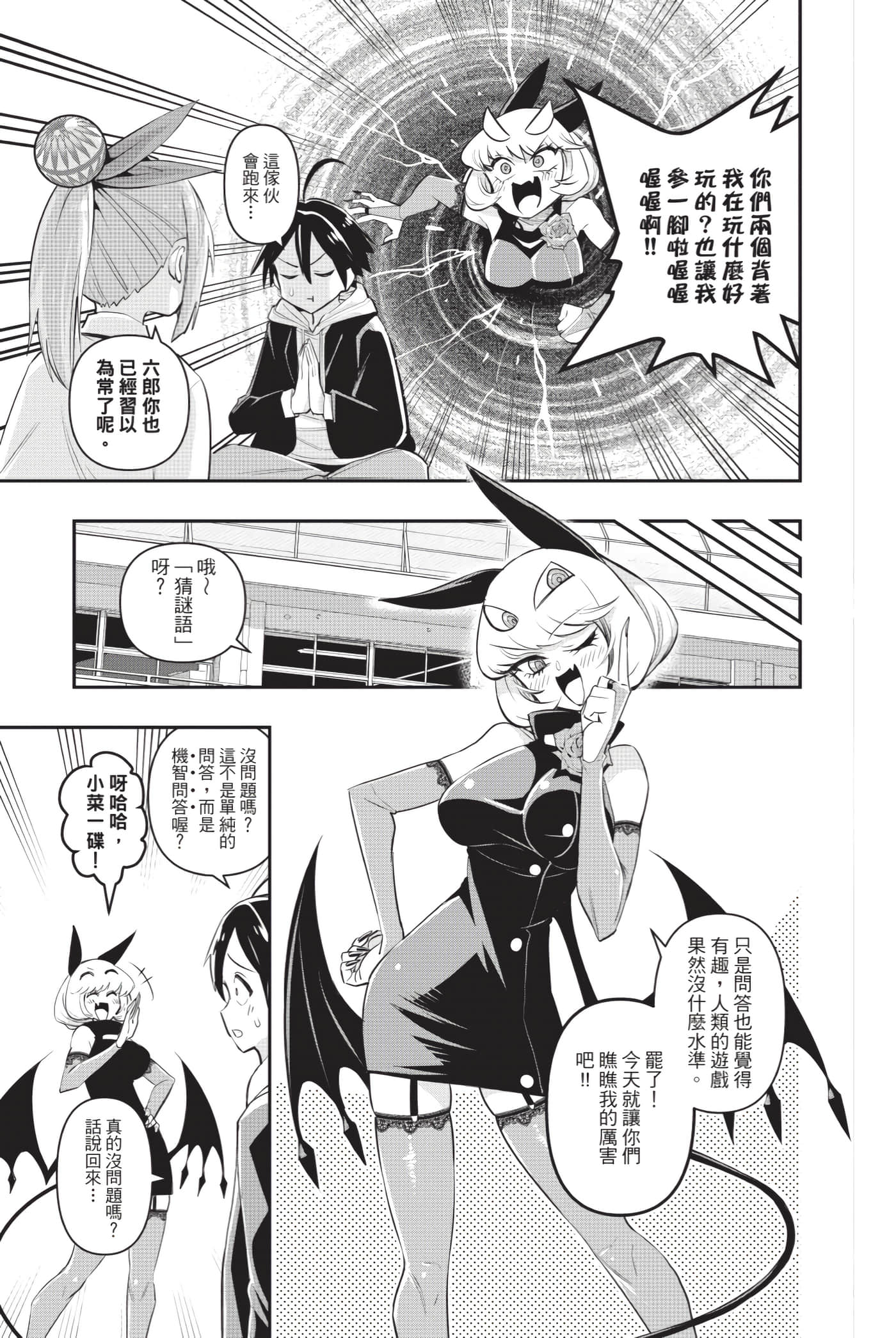Page 86