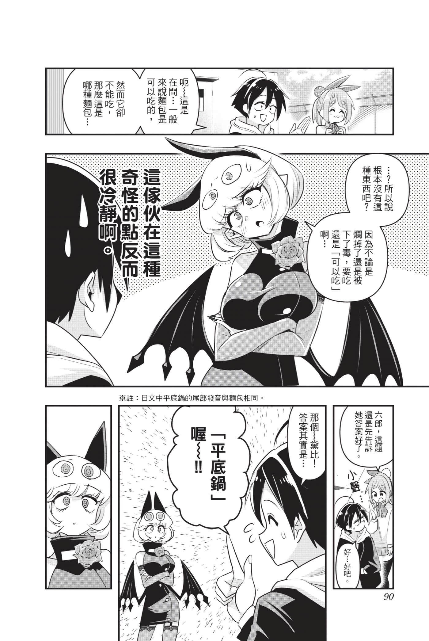 Page 89