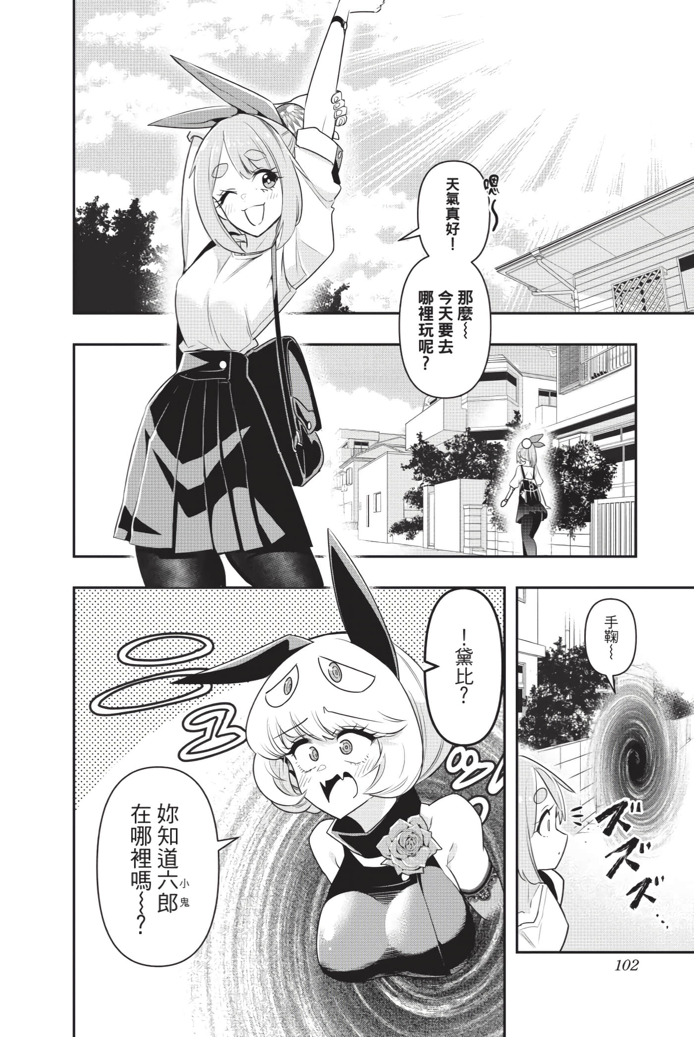 Page 101