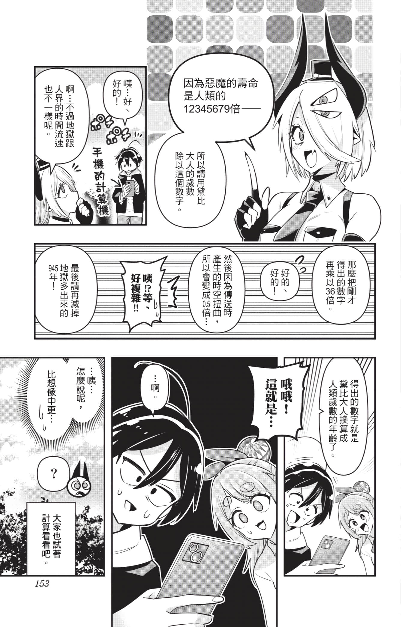 Page 152