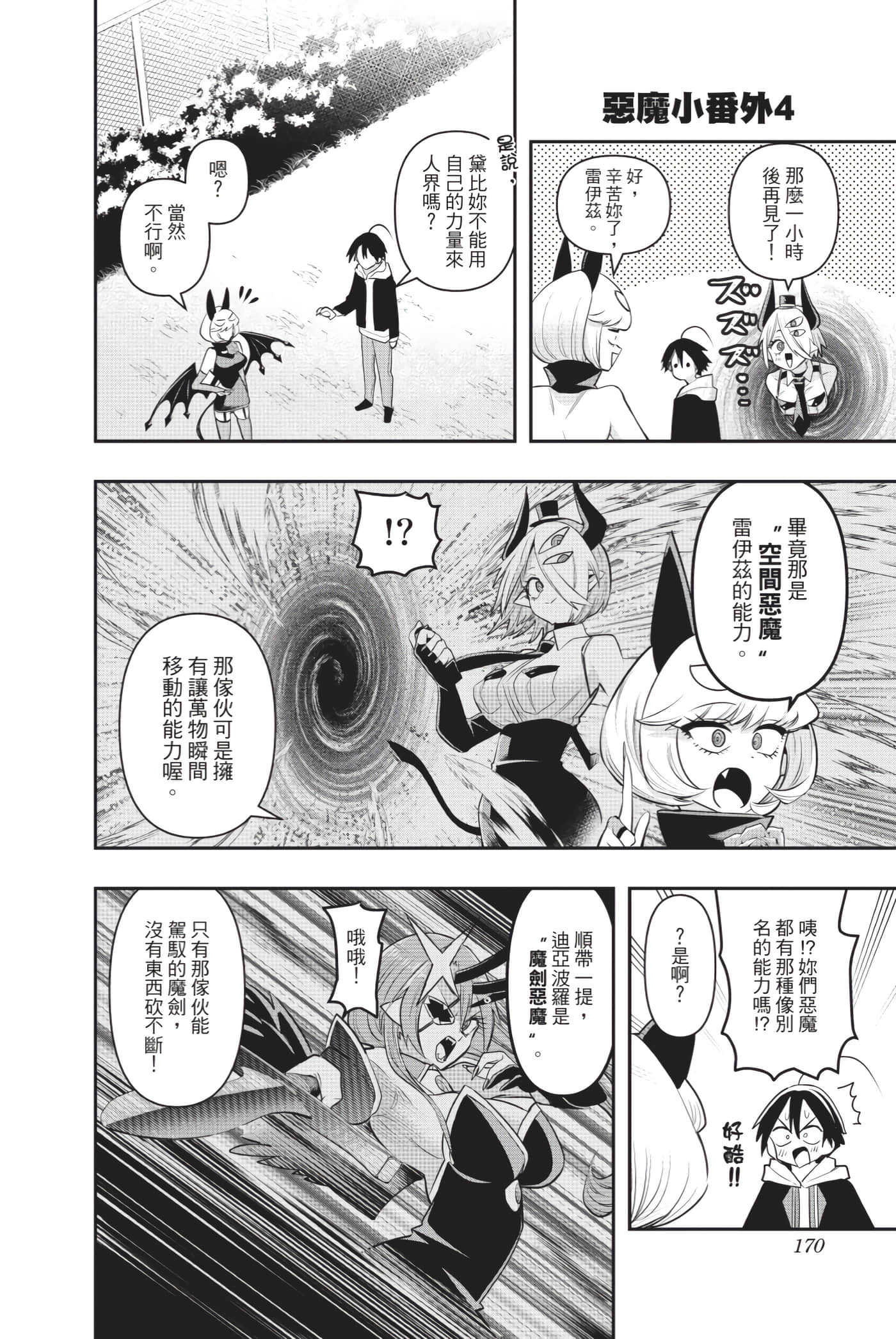 Page 169