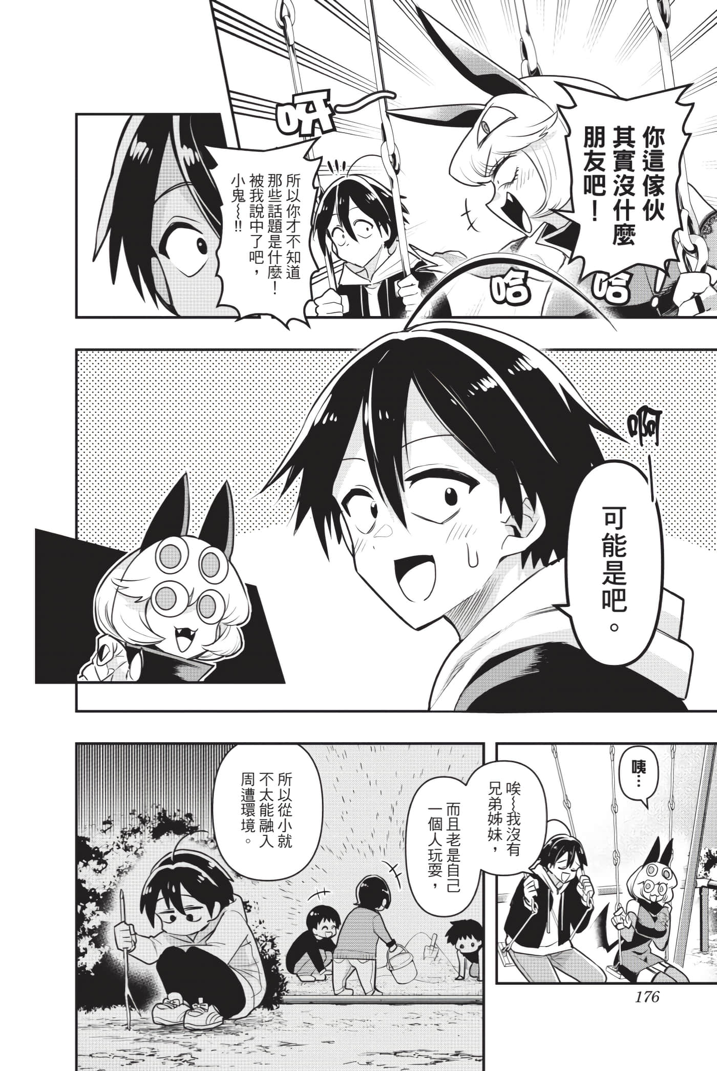 Page 175