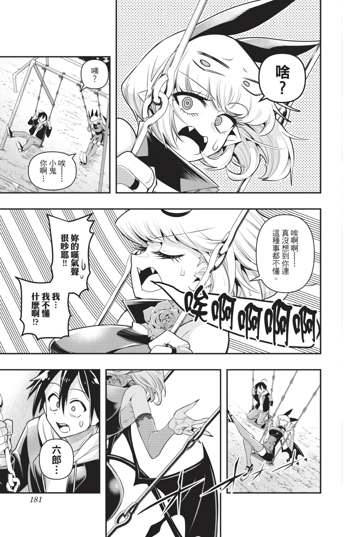 Page 180