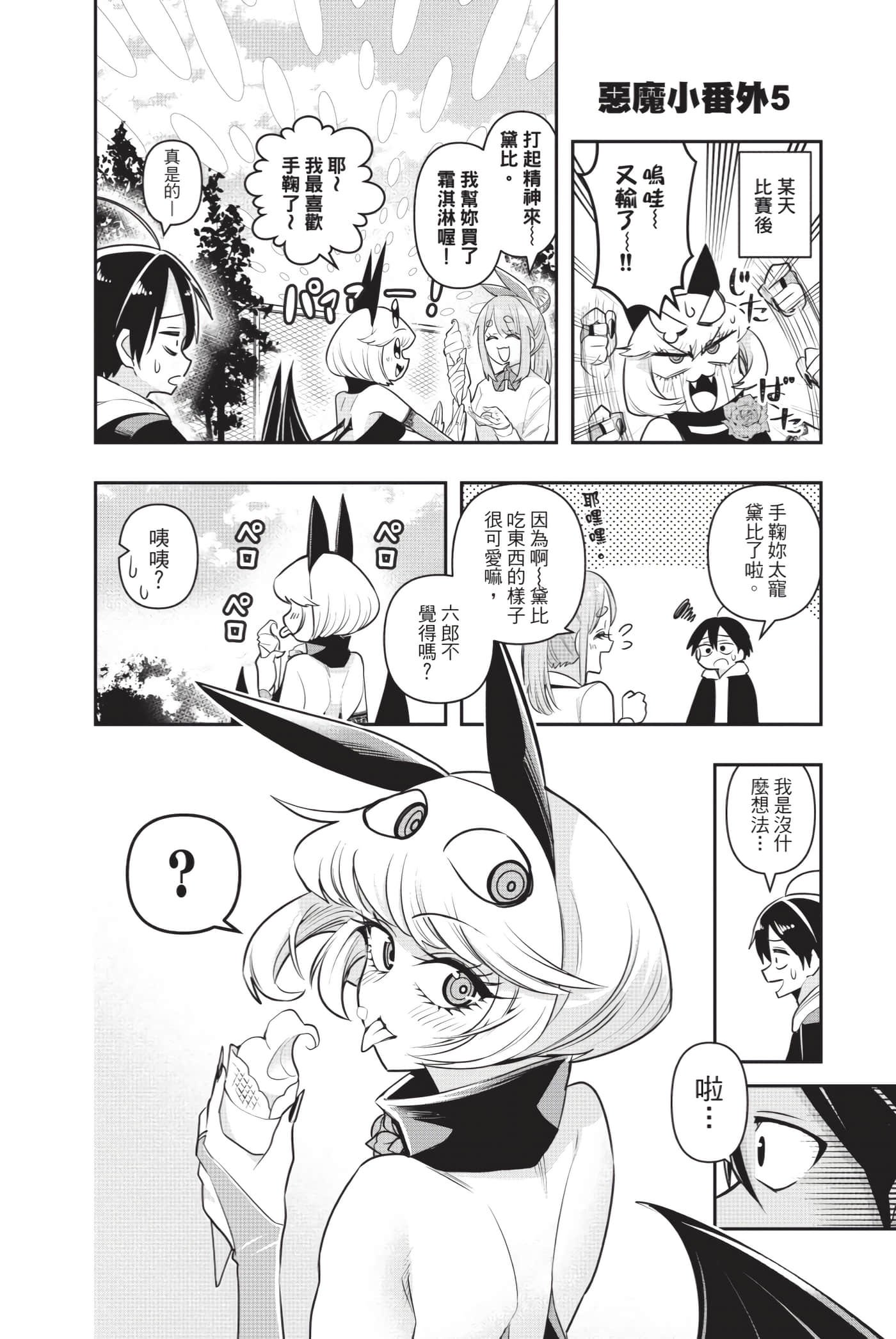 Page 187