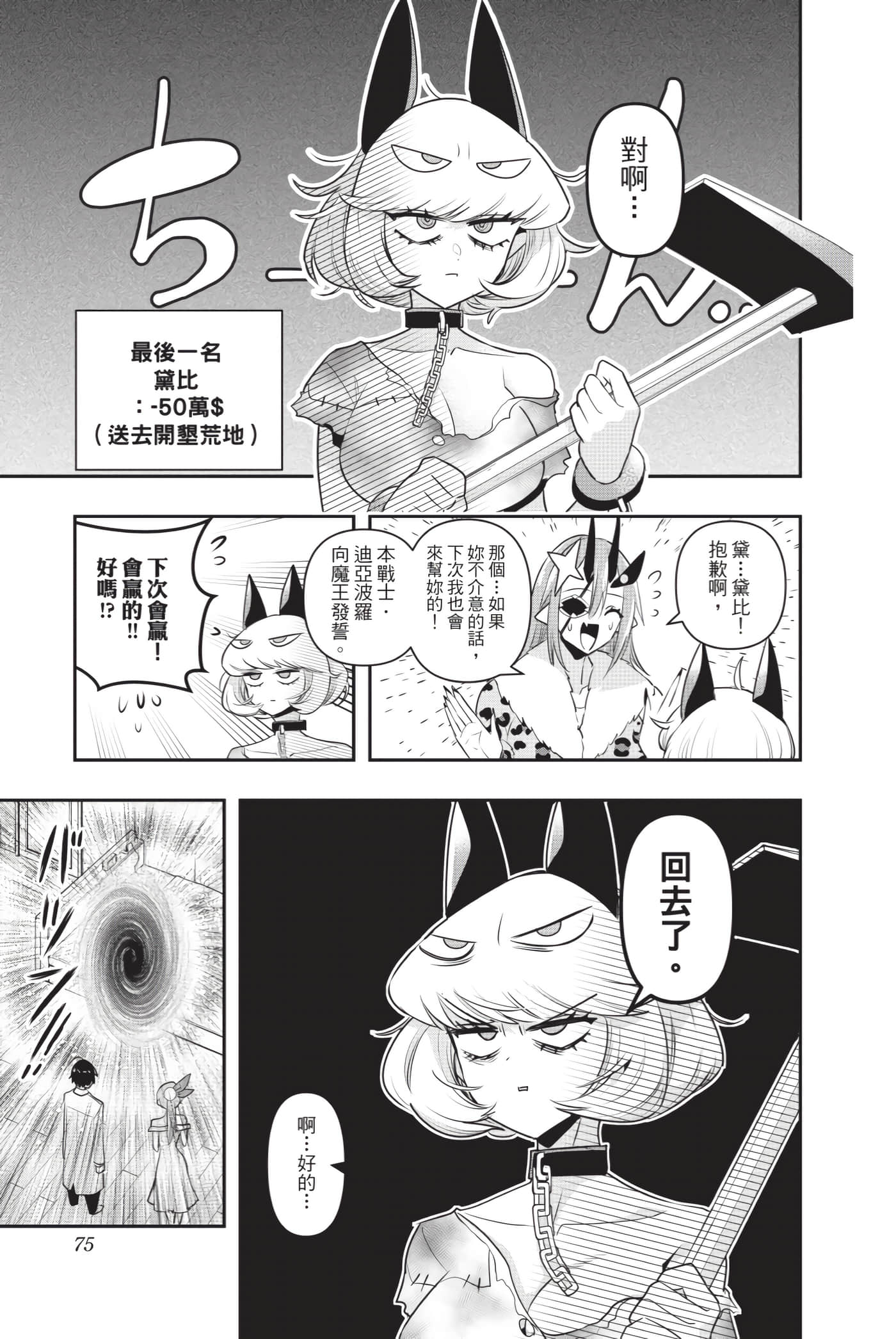 Page 74