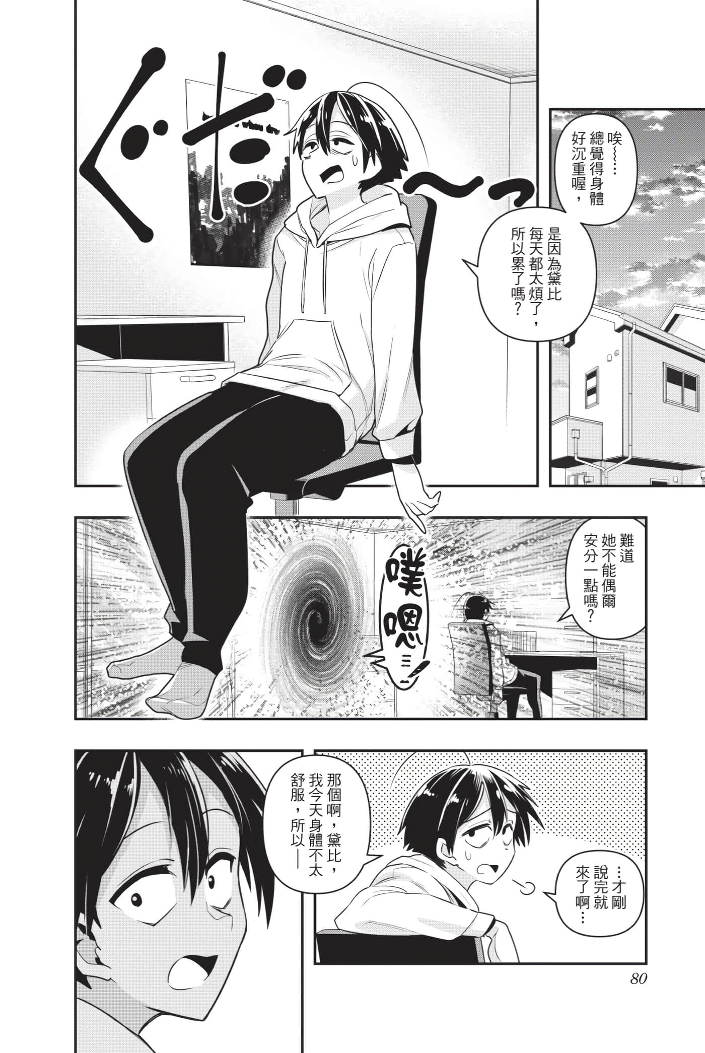 Page 79