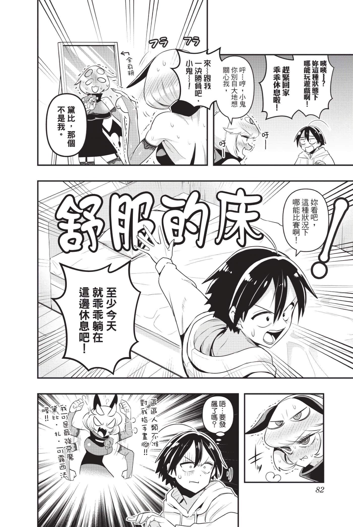 Page 81