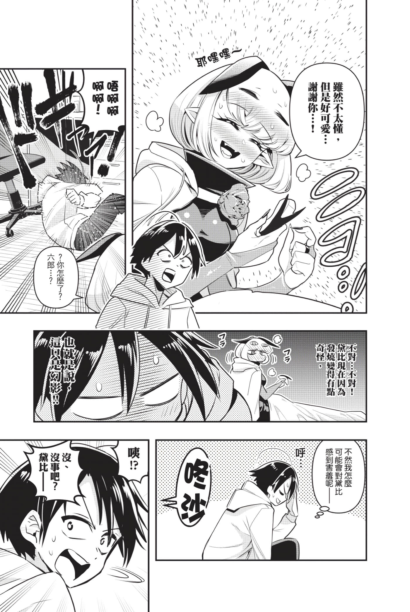 Page 86