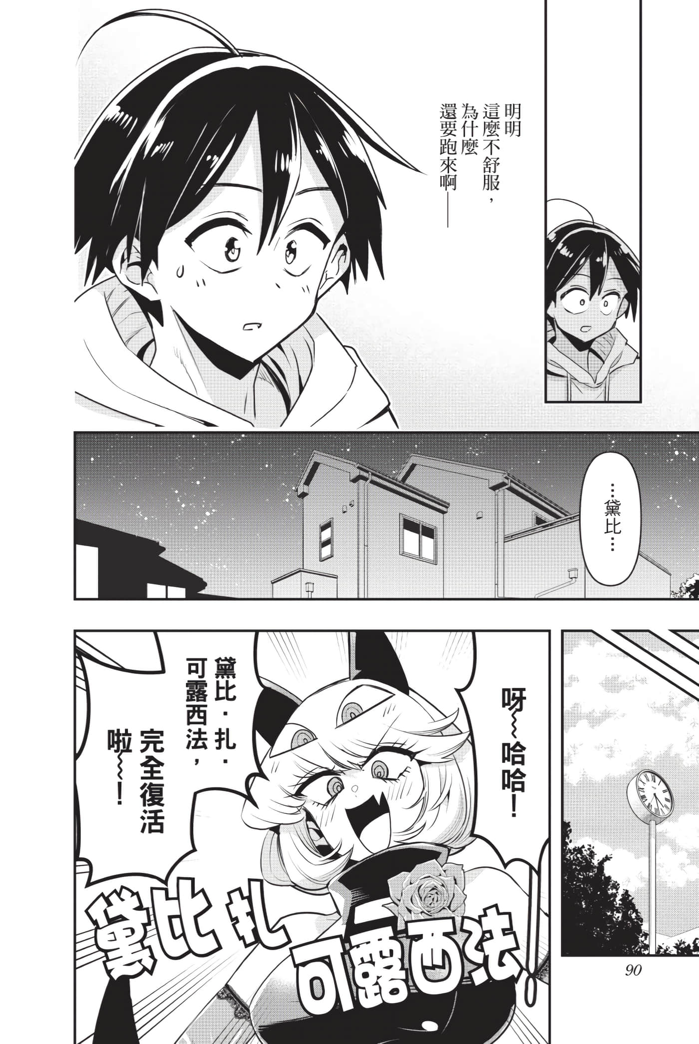 Page 89