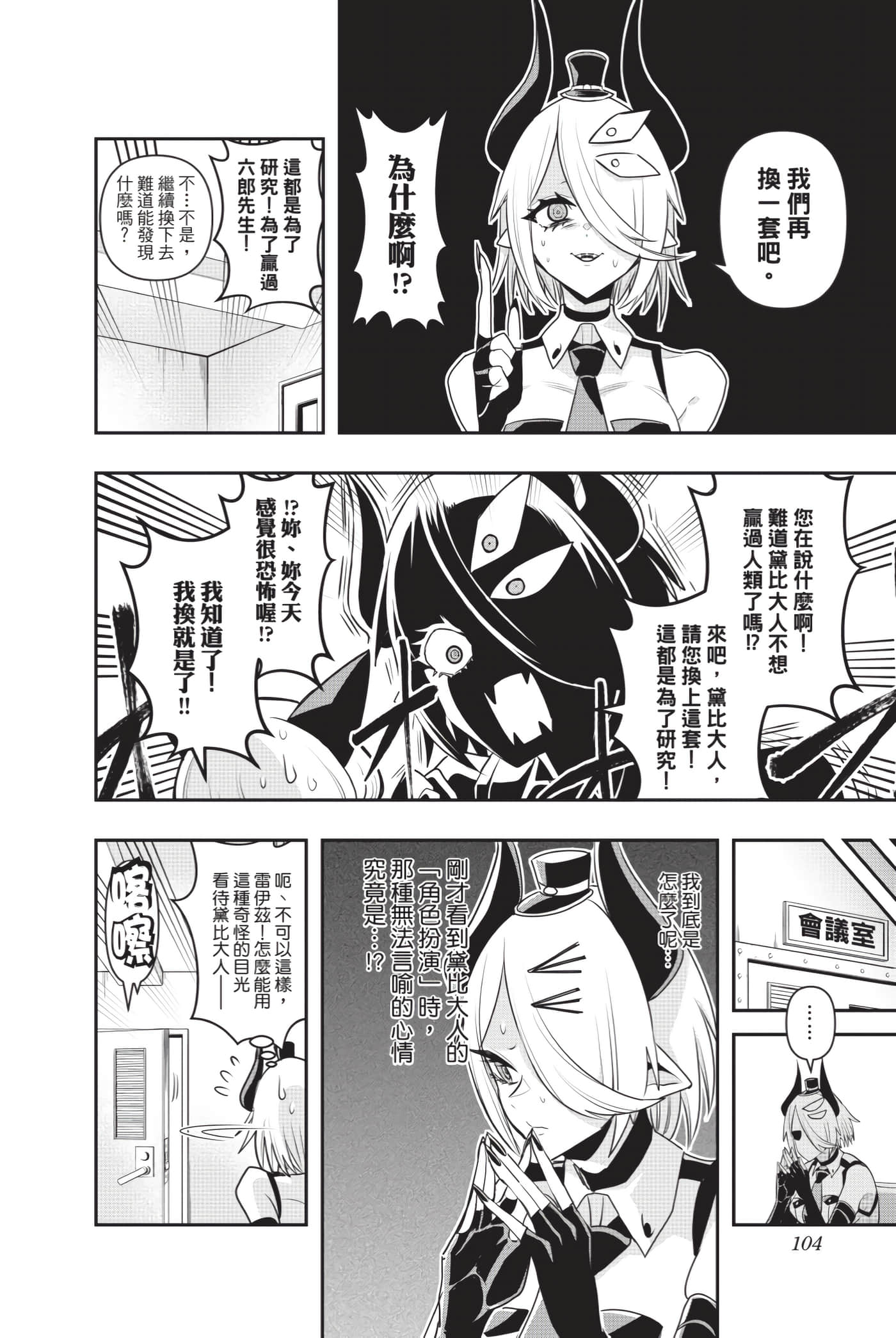 Page 103