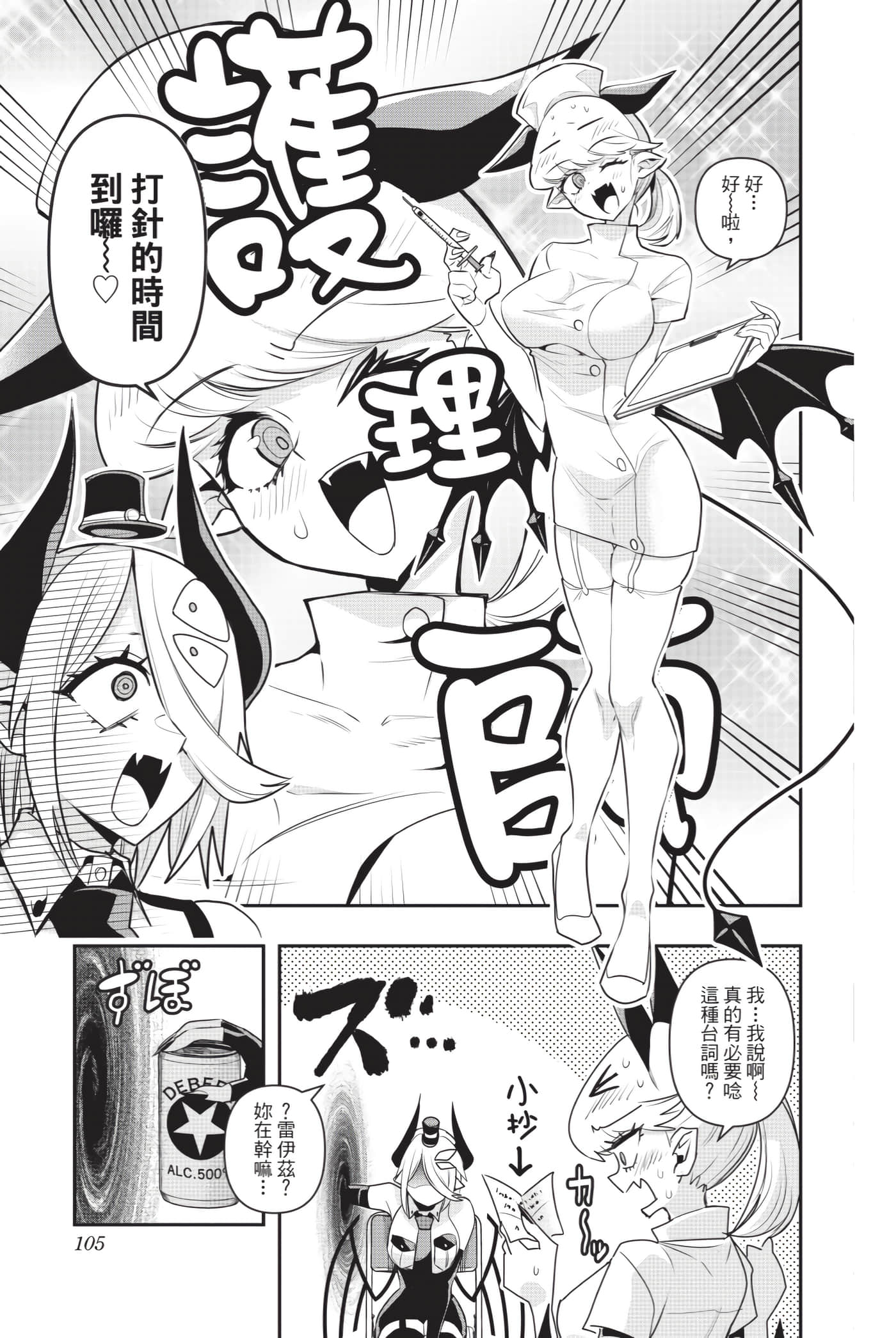 Page 104