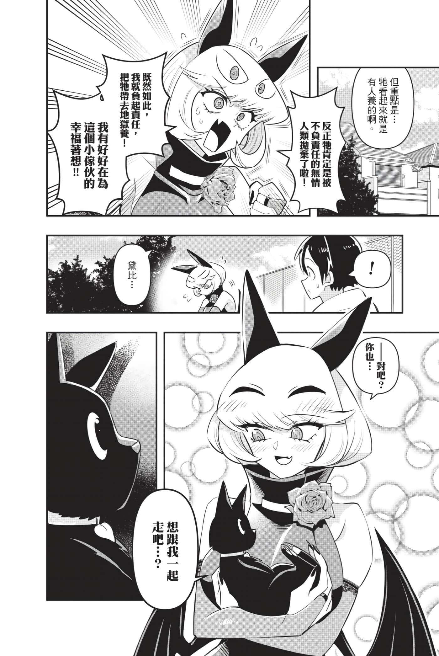 Page 123
