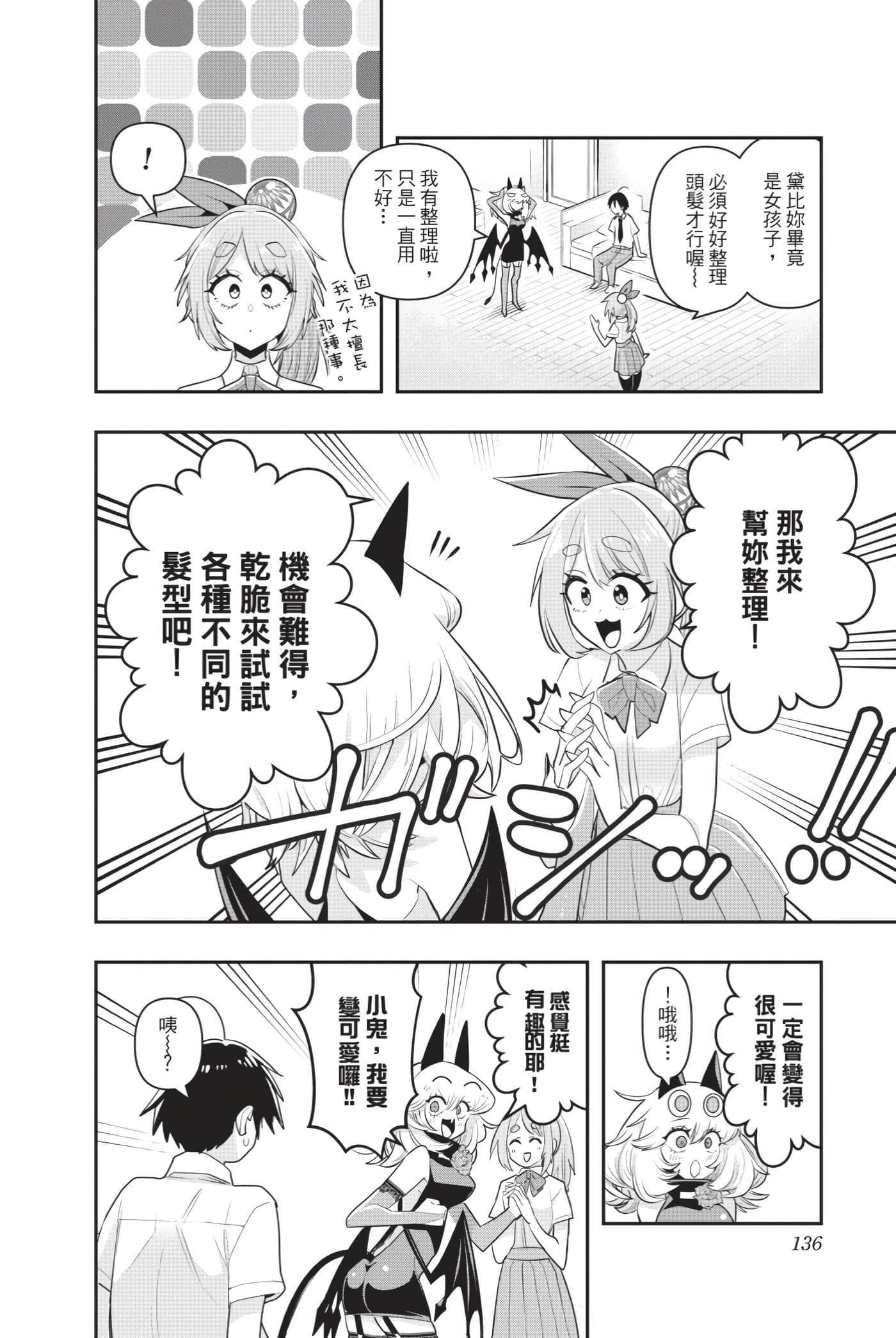 Page 135
