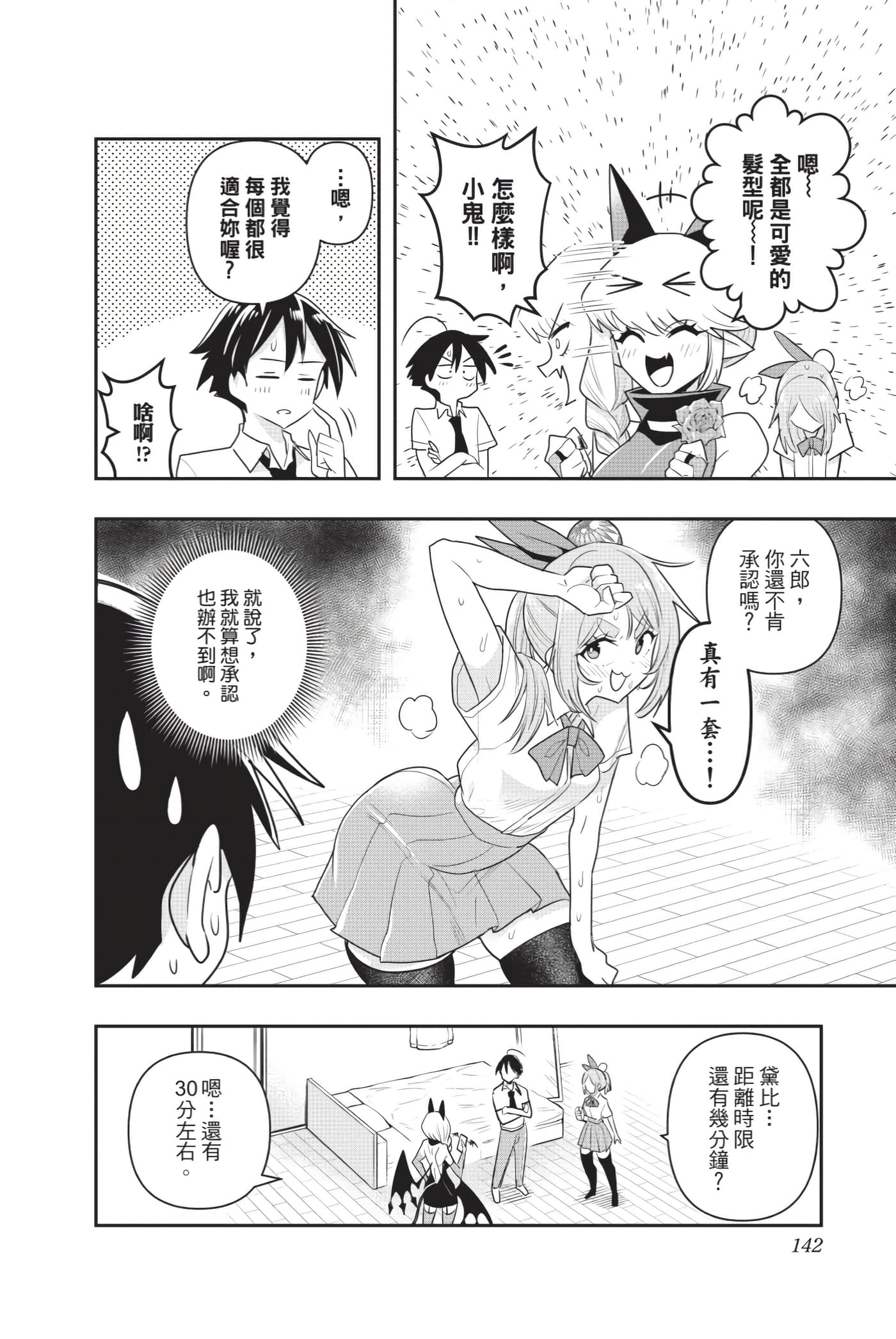Page 141