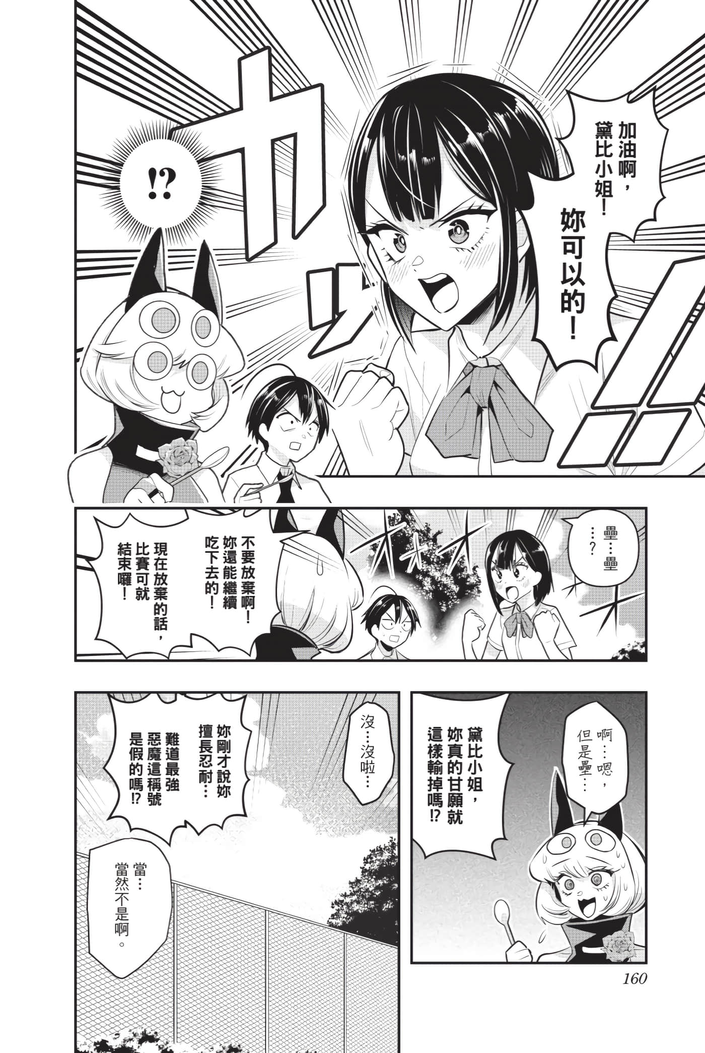 Page 159