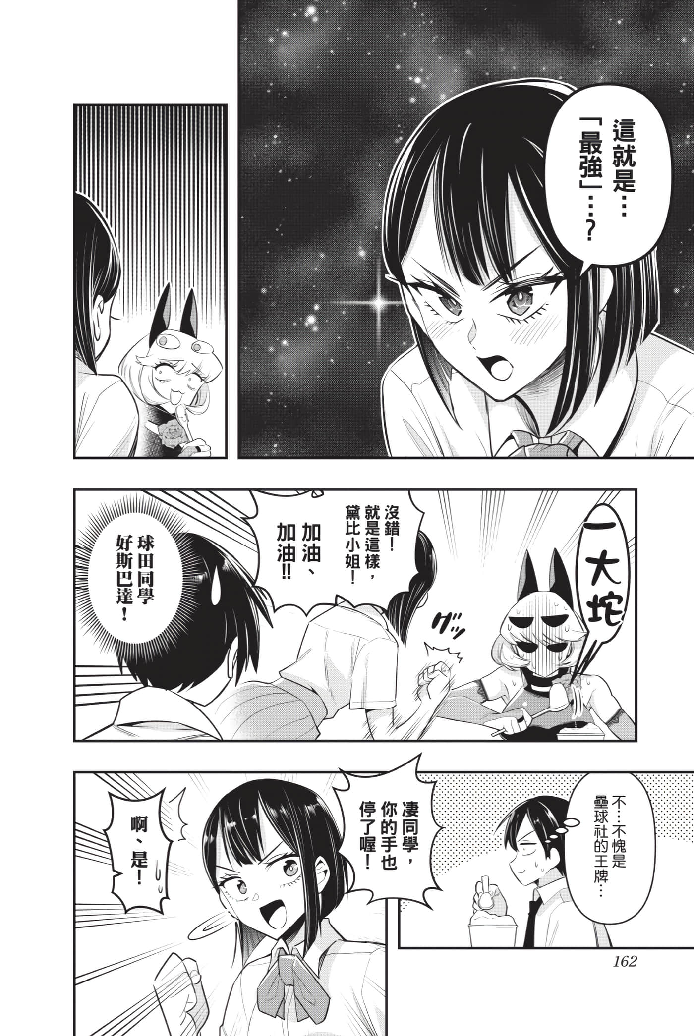 Page 161