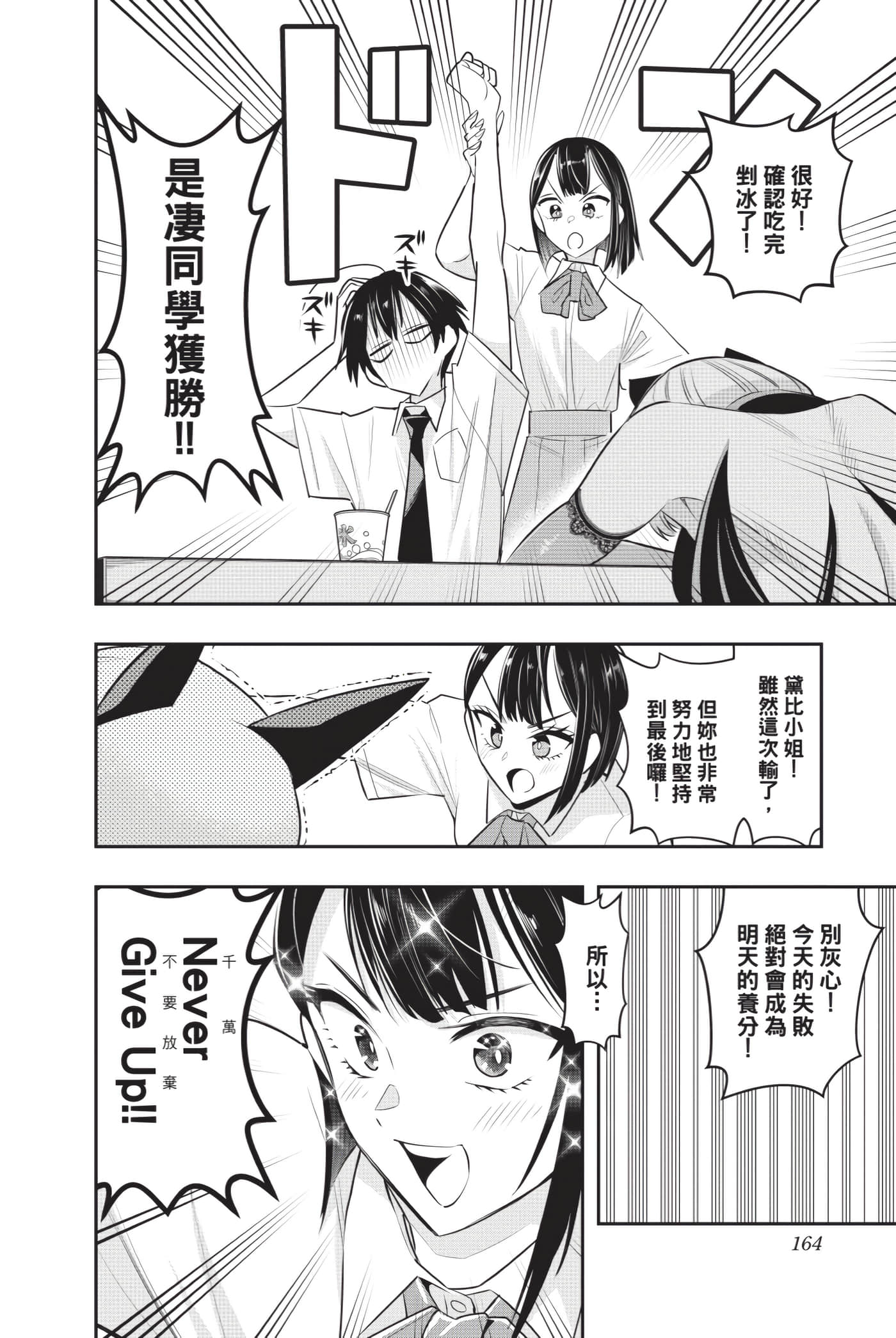 Page 163