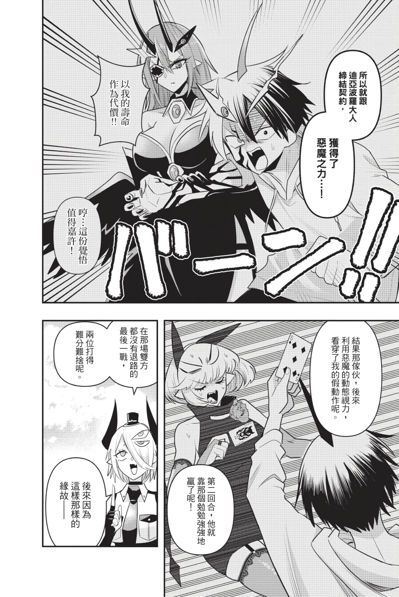 Page 173