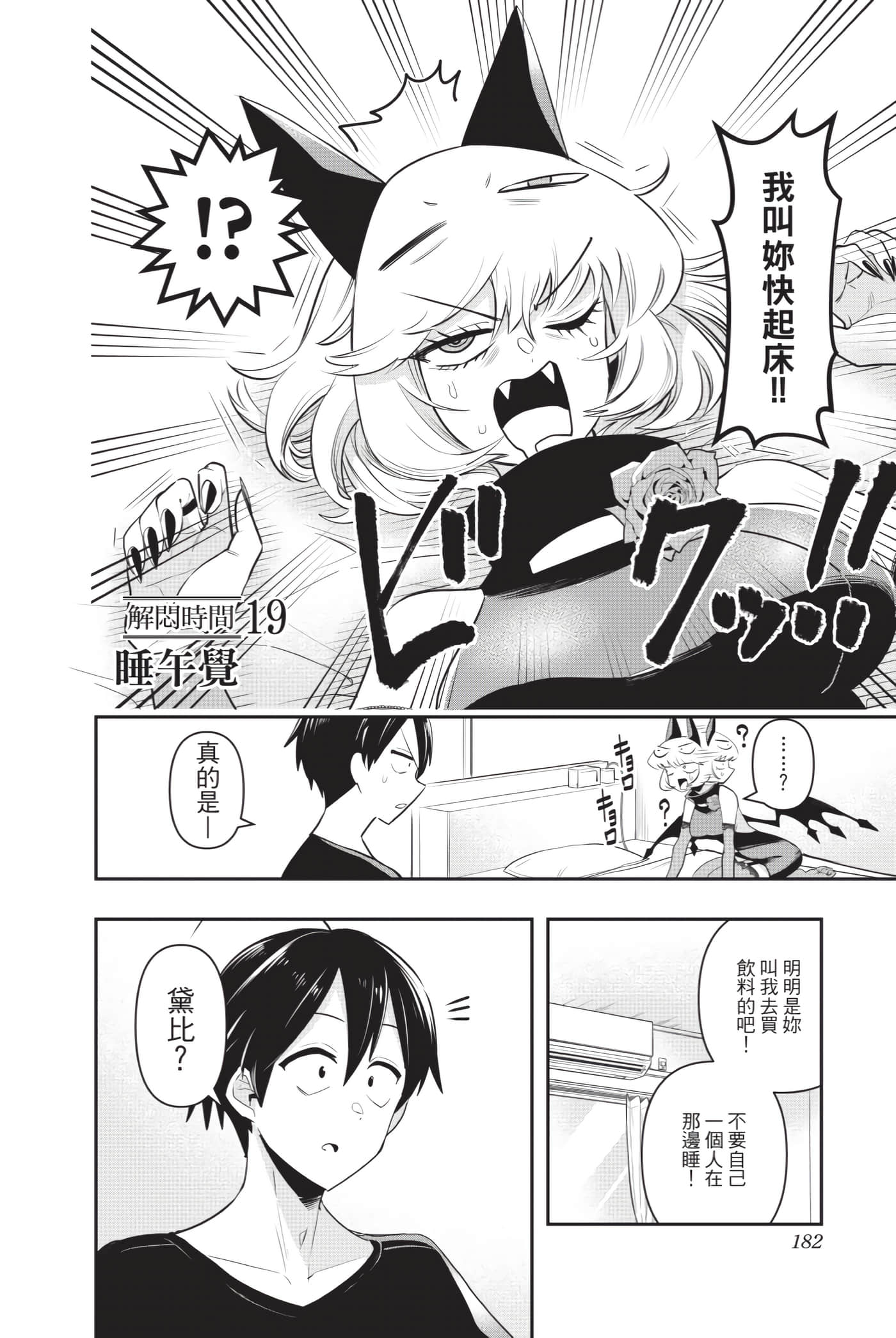 Page 181