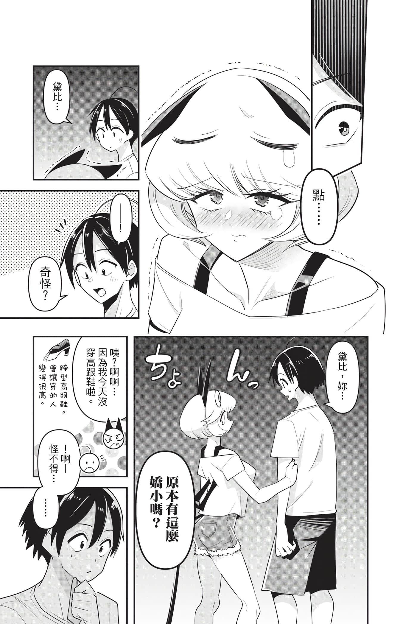 Page 34