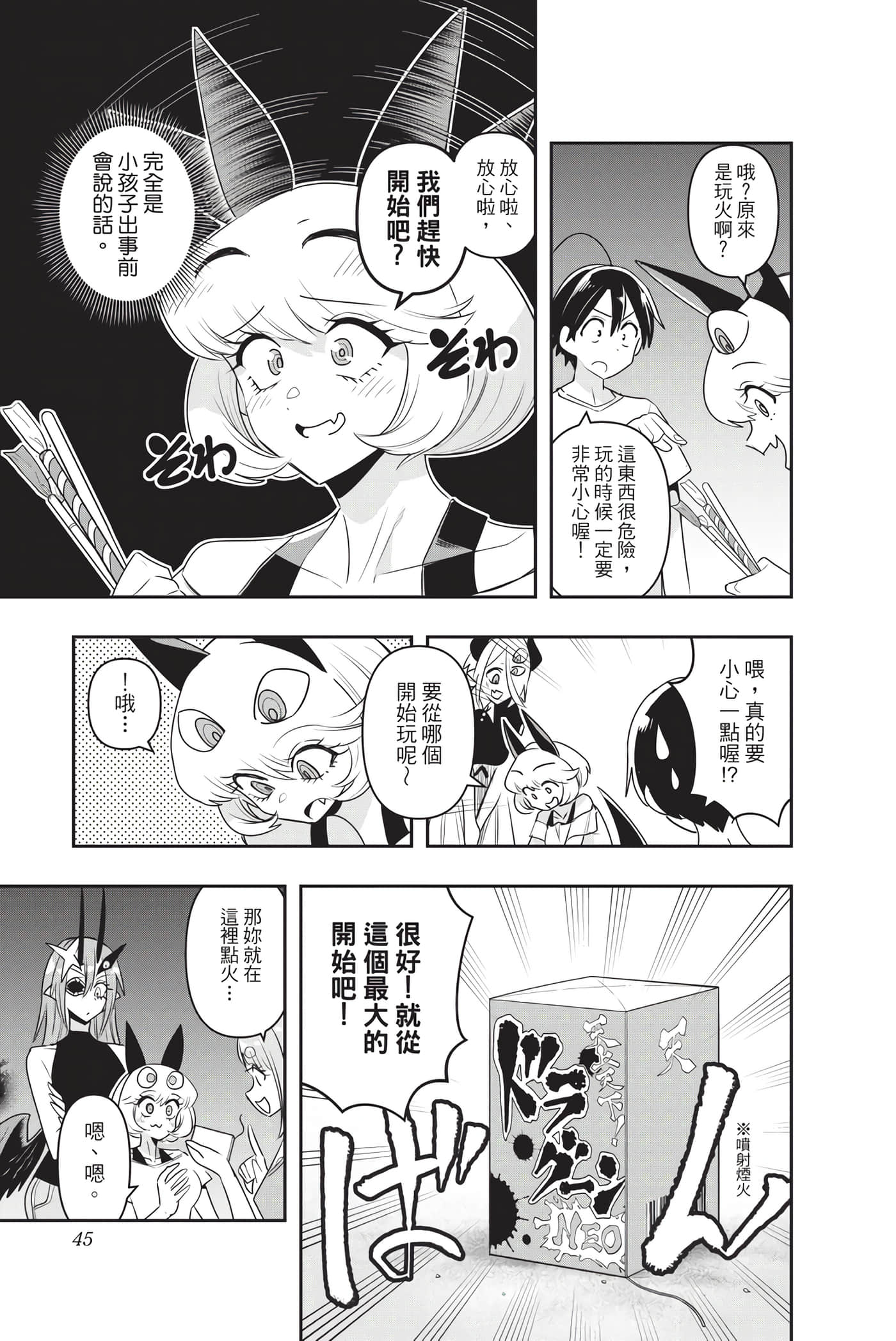 Page 44