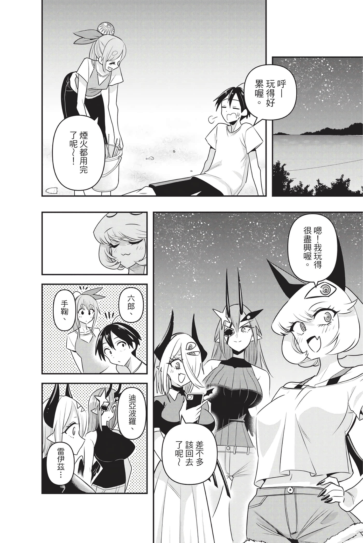 Page 51