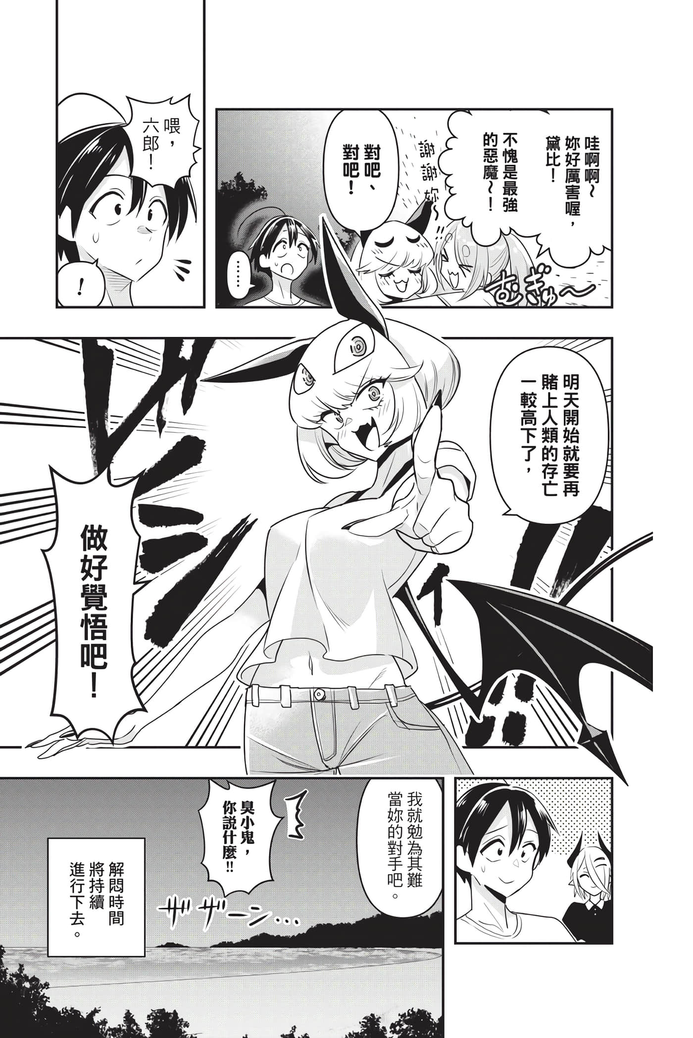 Page 56
