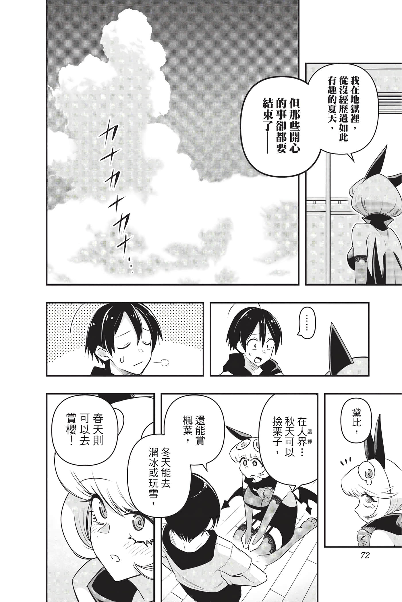 Page 71