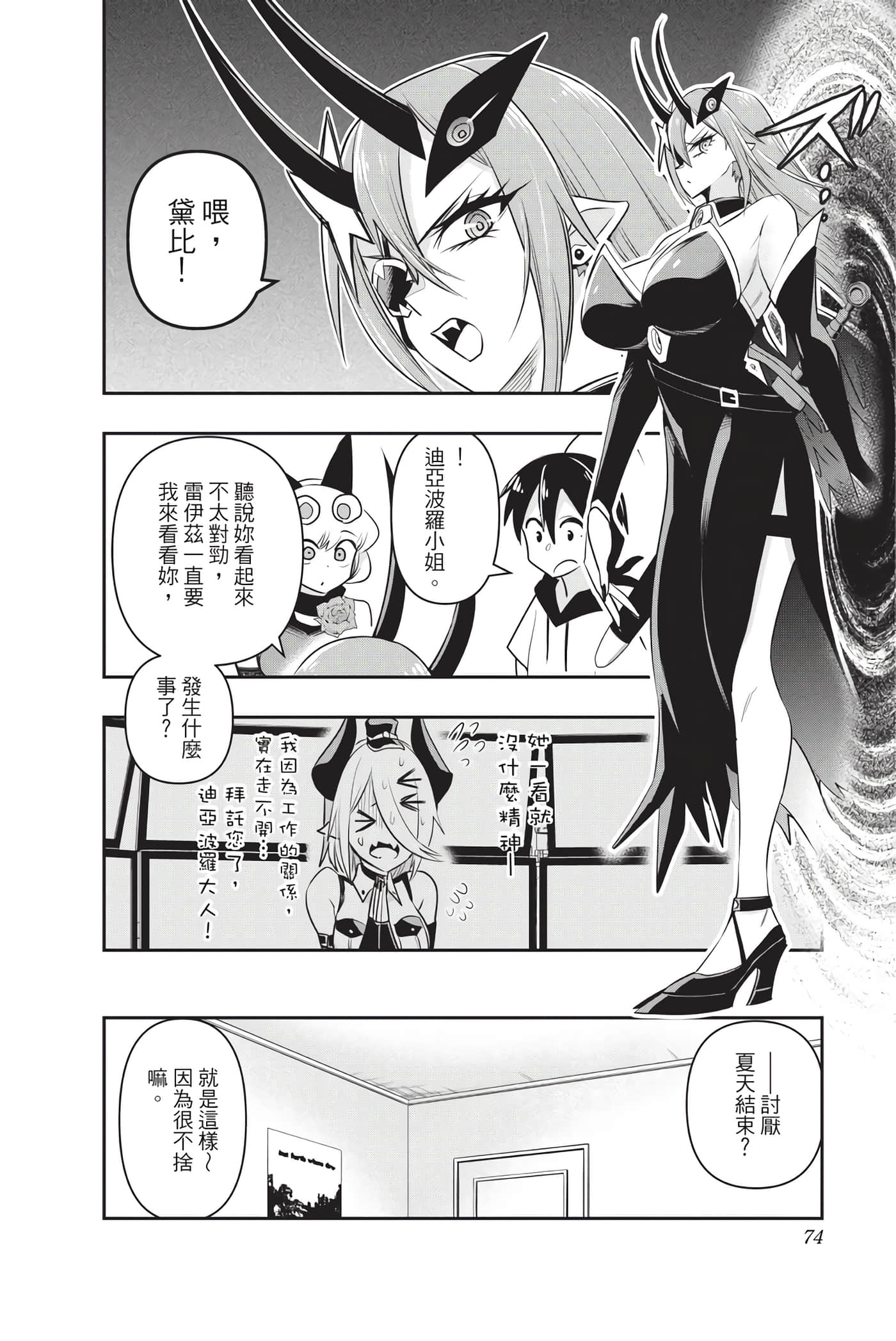 Page 73