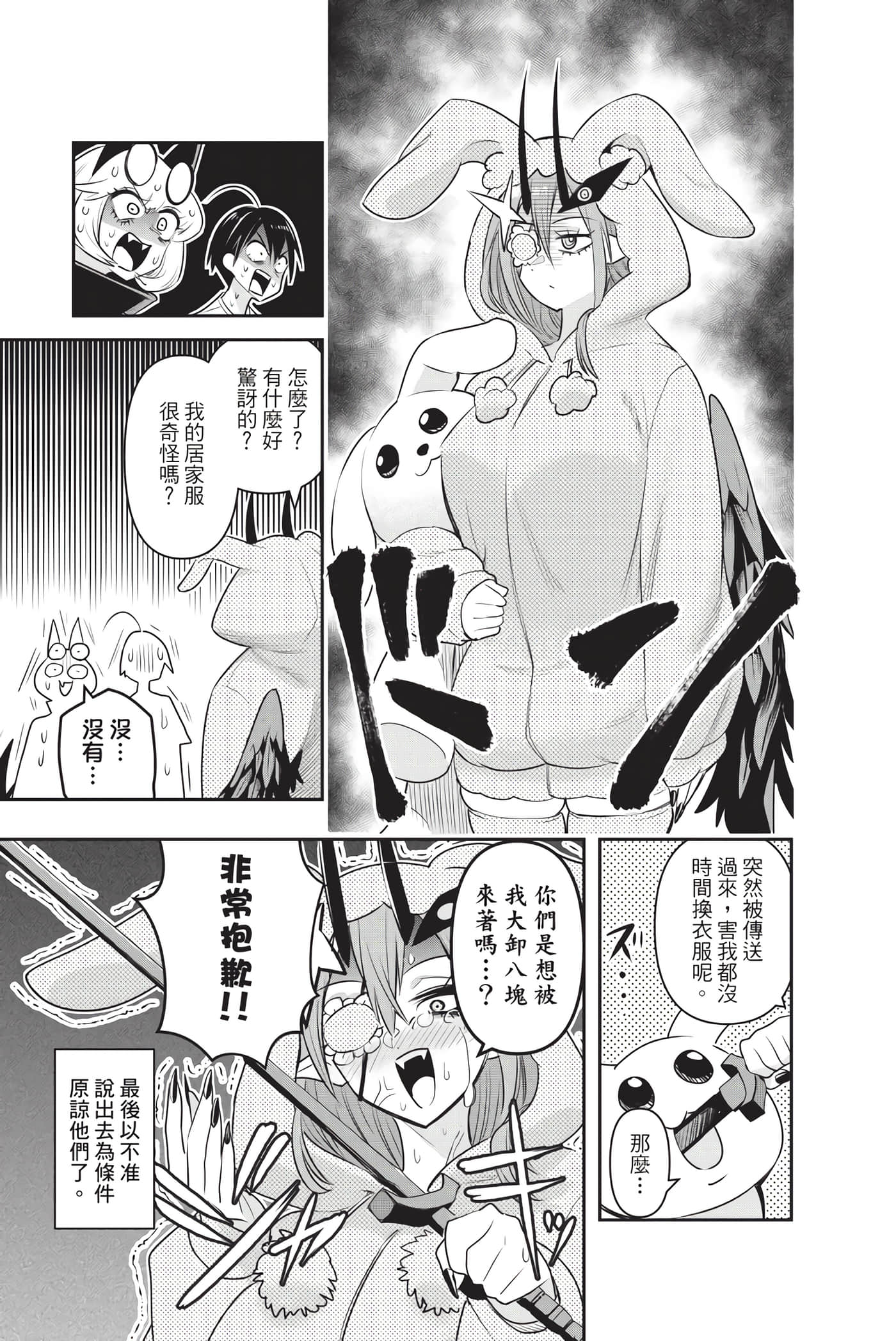 Page 76