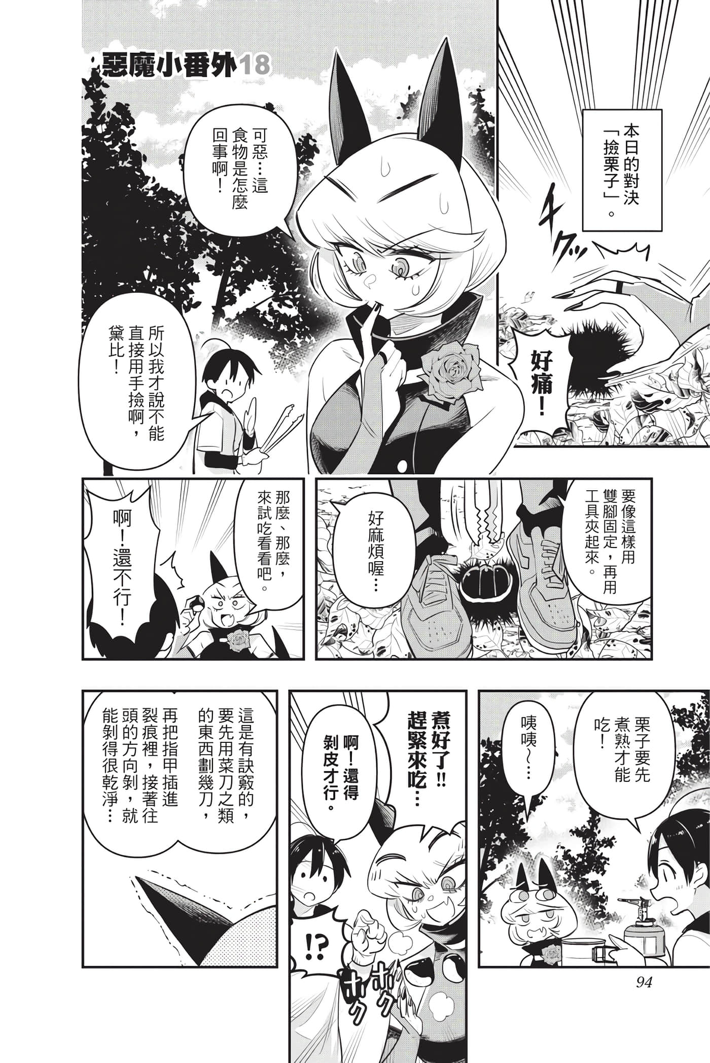 Page 93