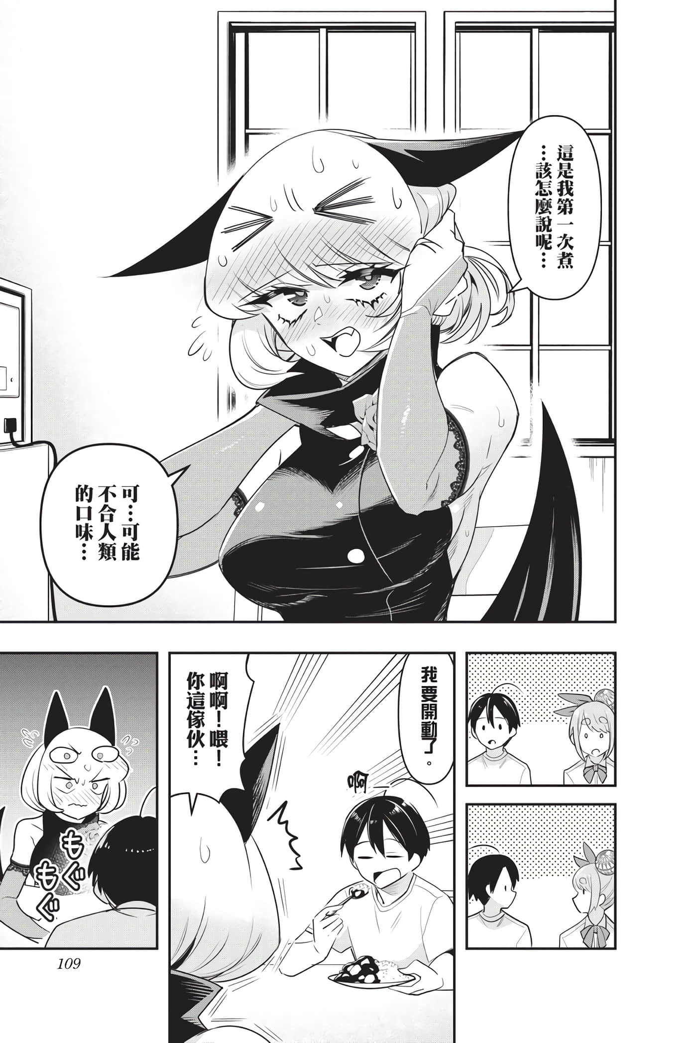 Page 108