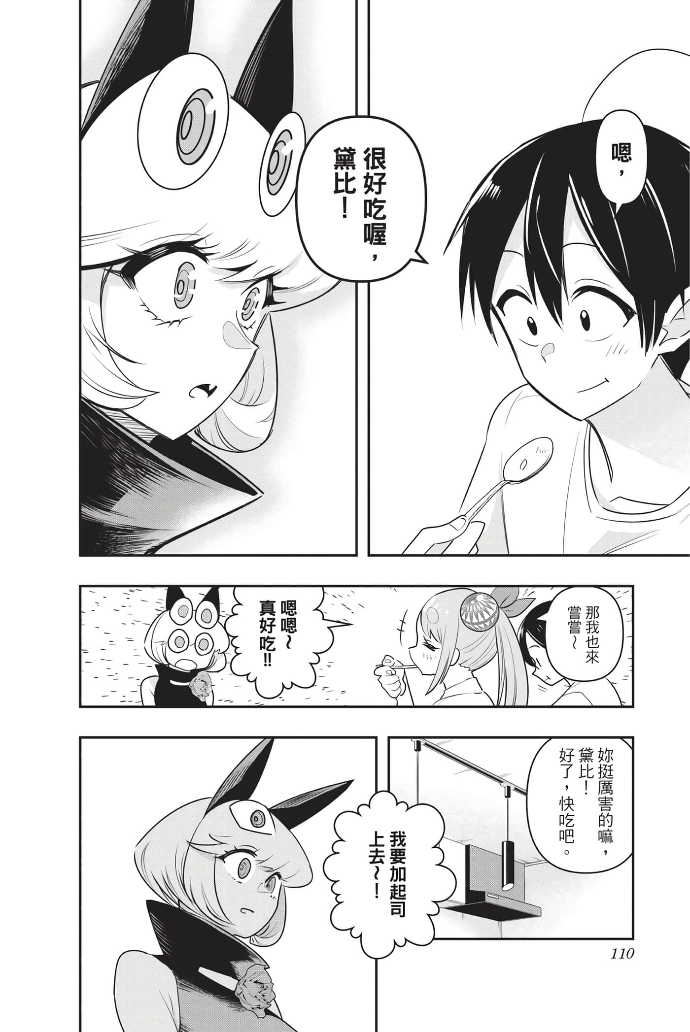 Page 109