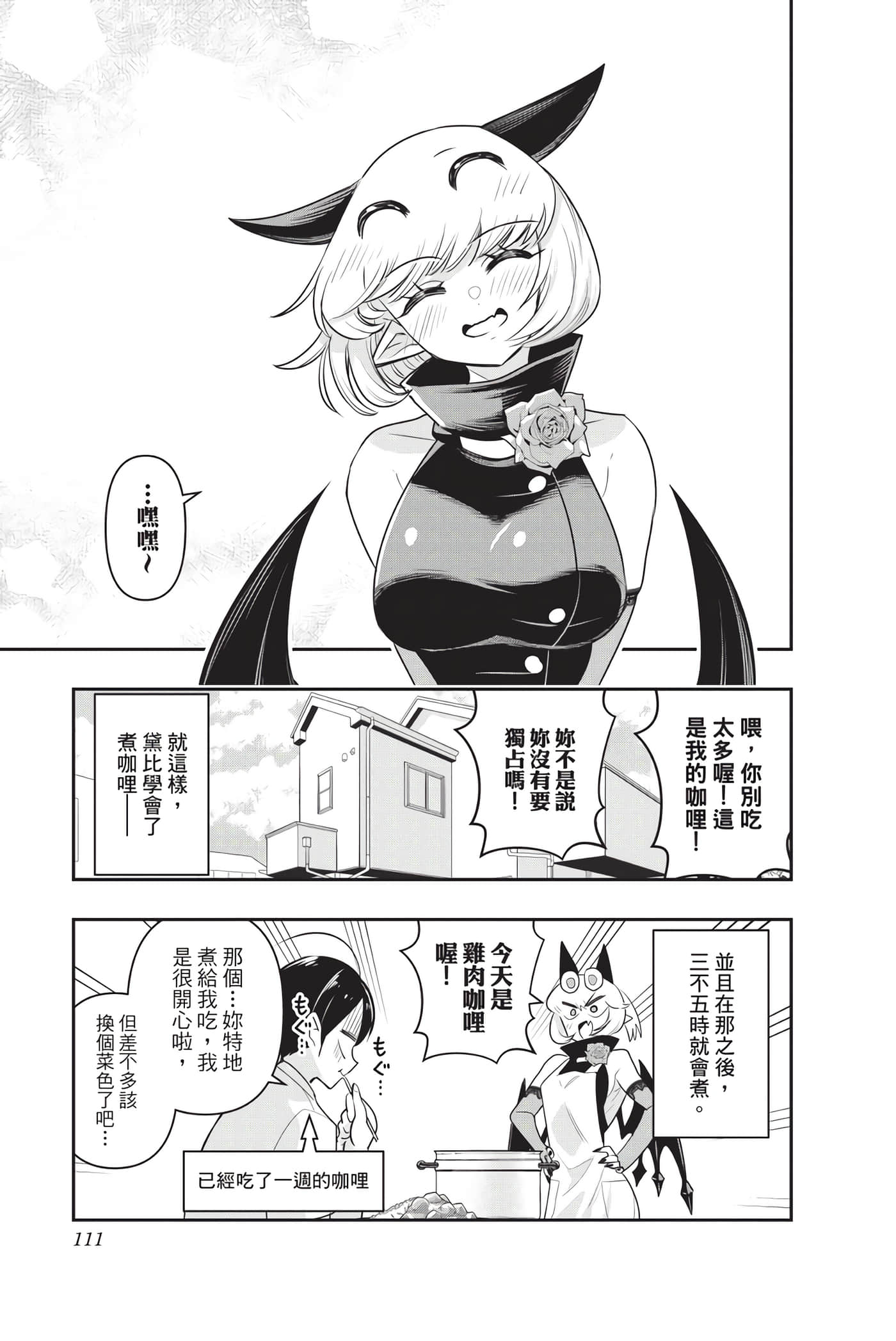 Page 110