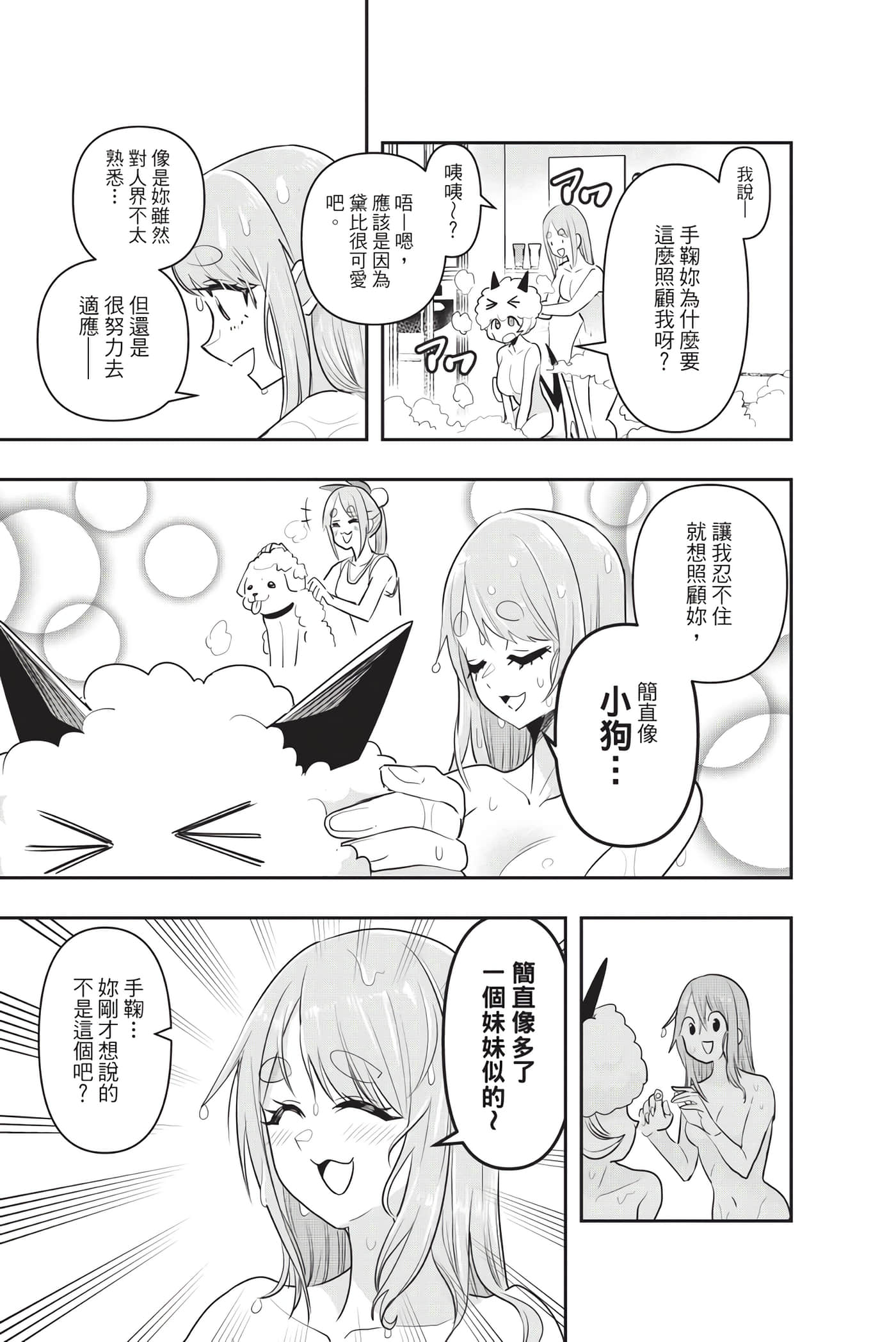 Page 112