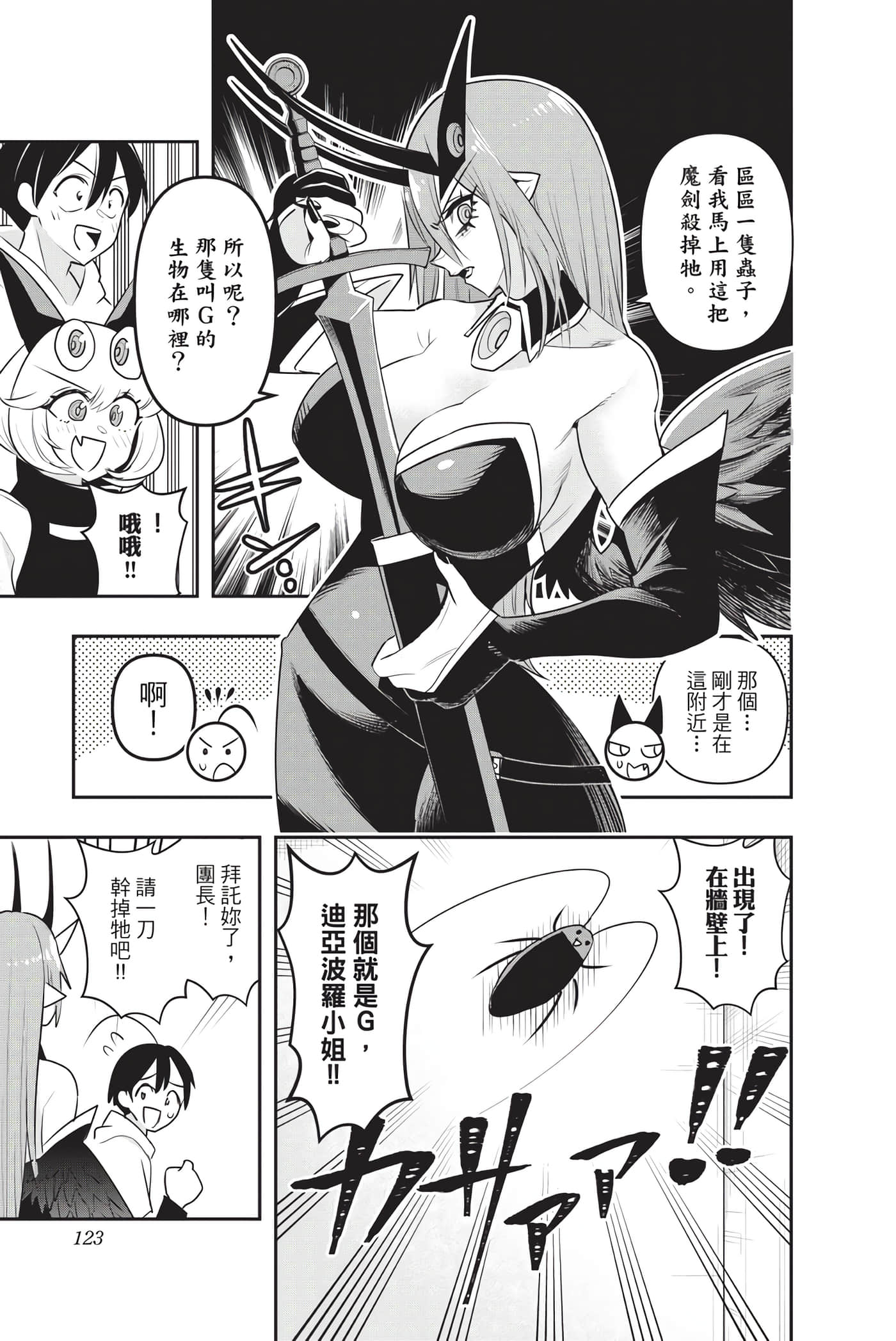 Page 122
