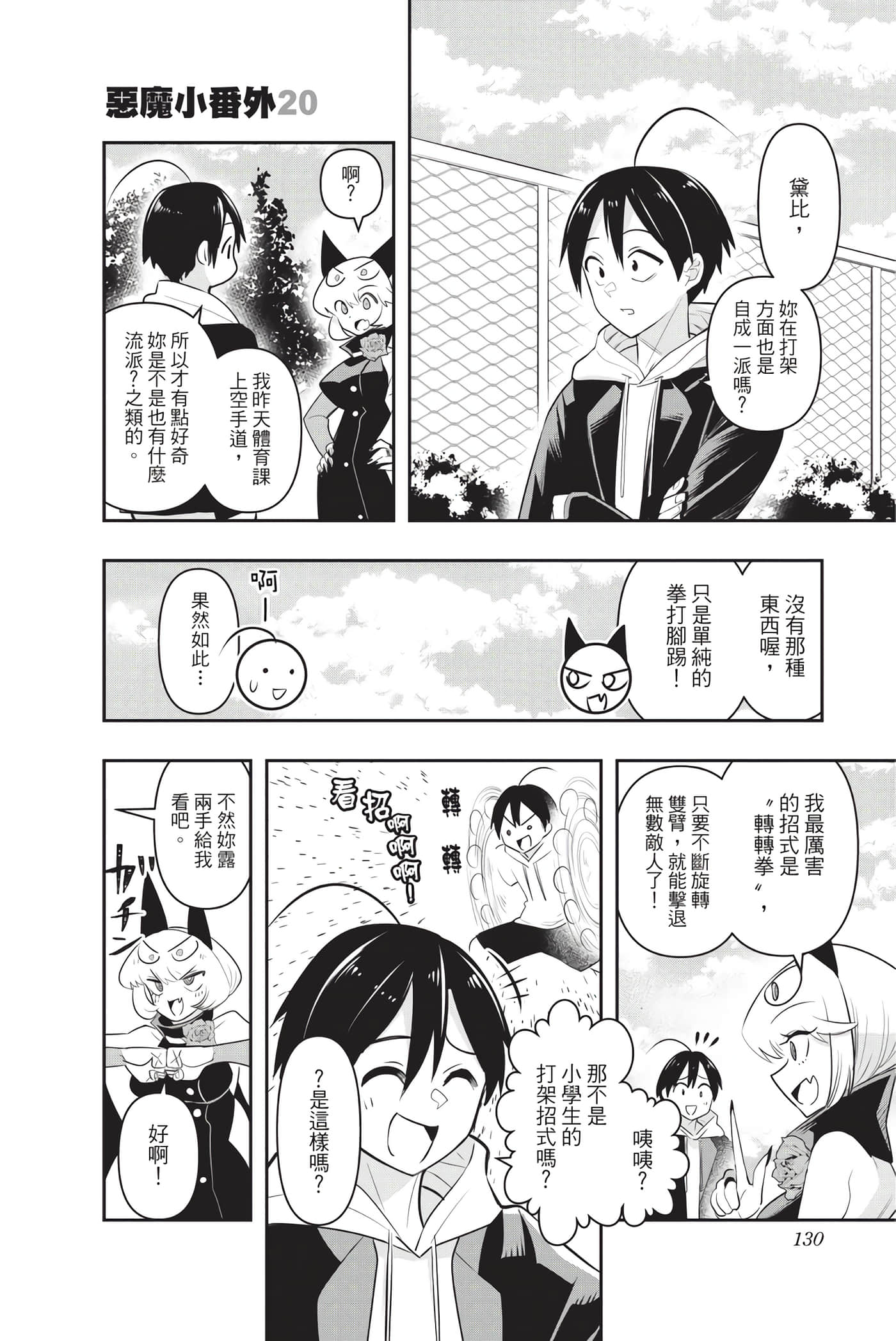 Page 129