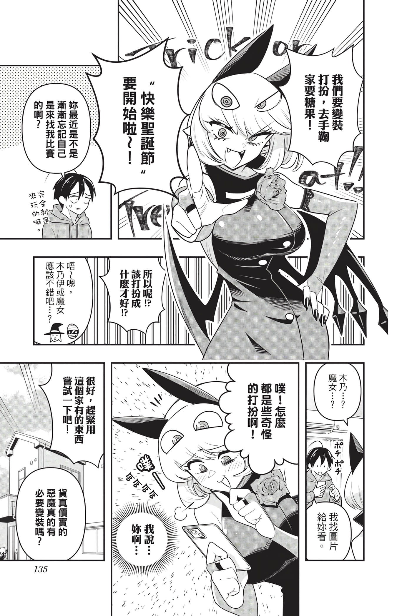 Page 134