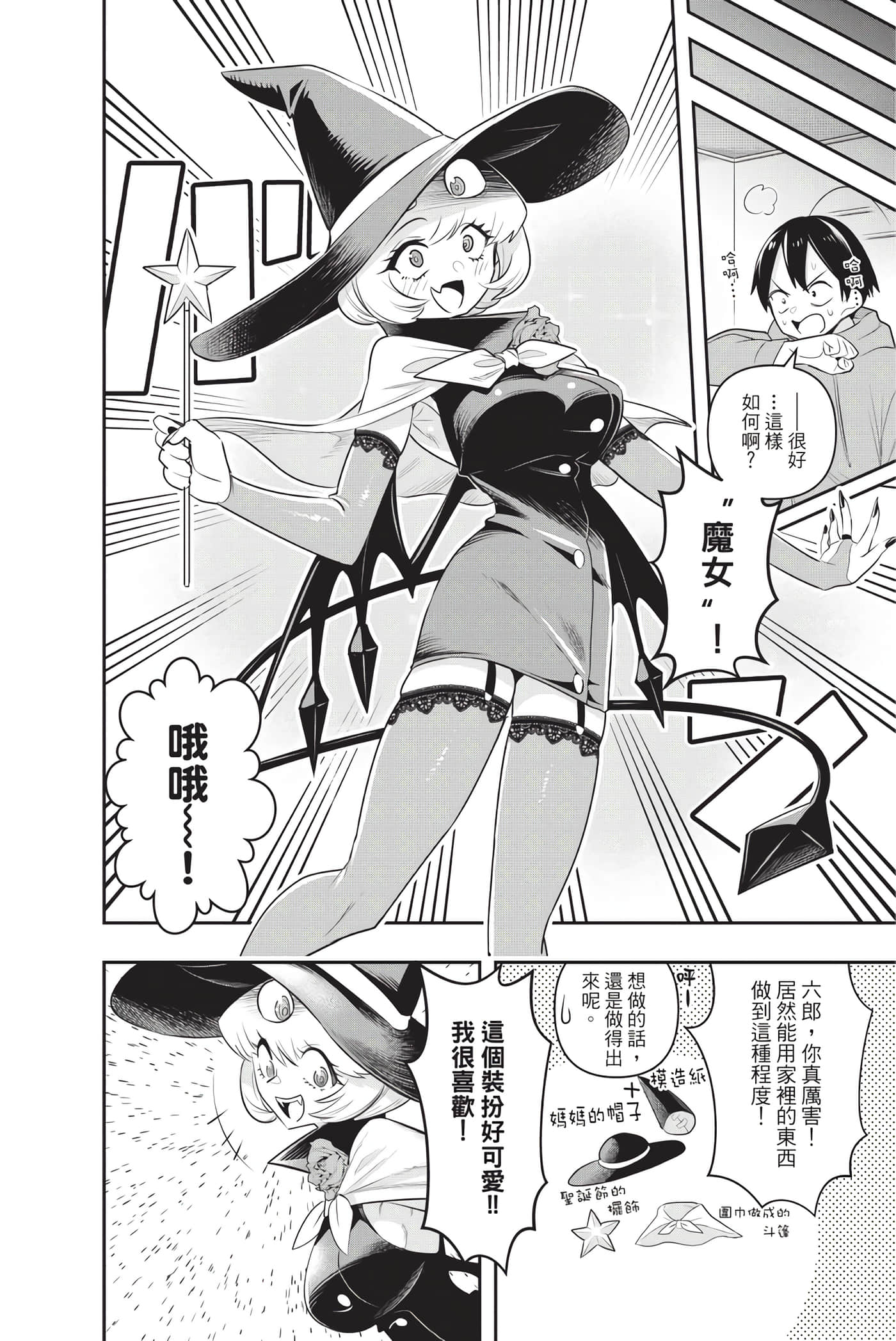 Page 143