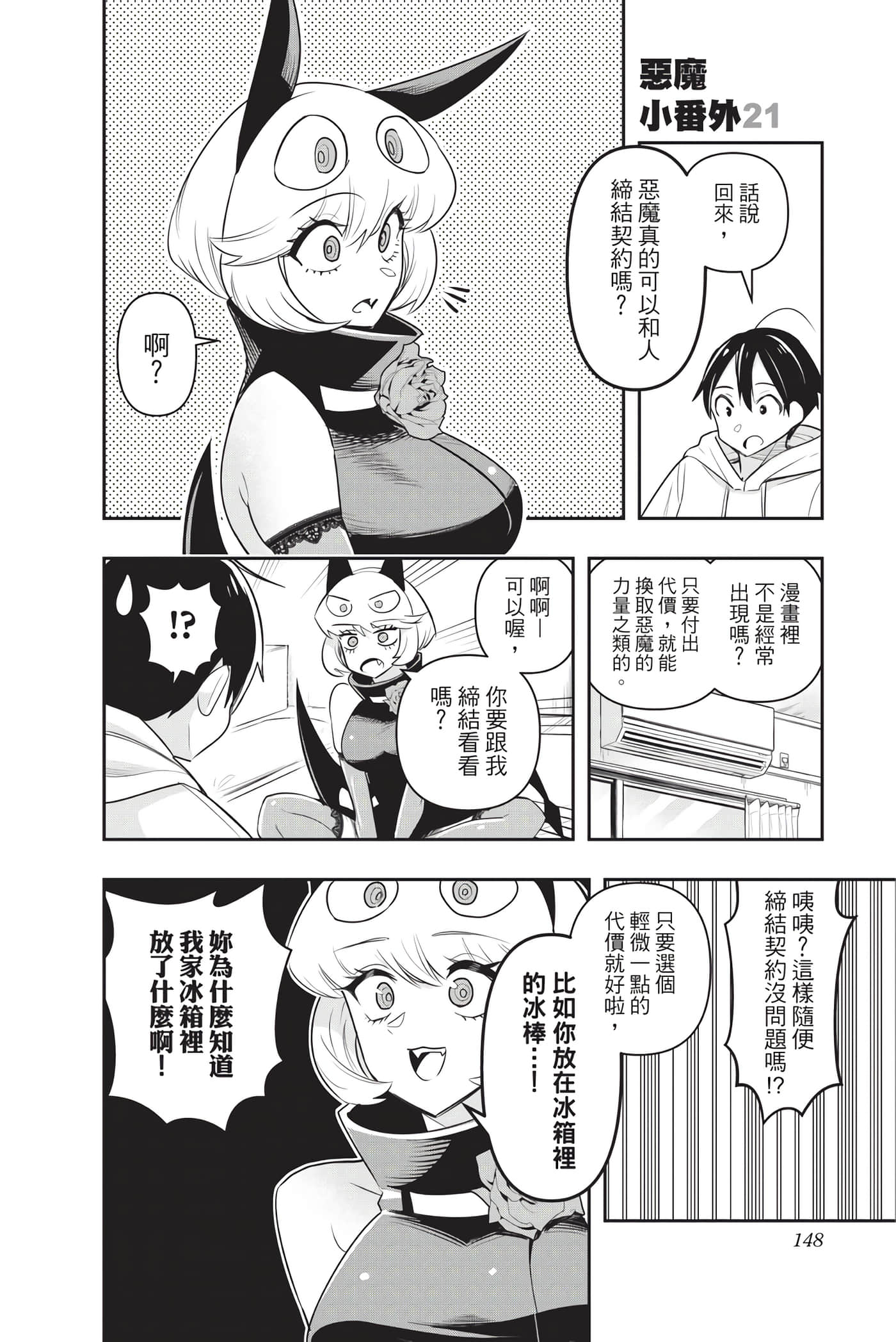 Page 147