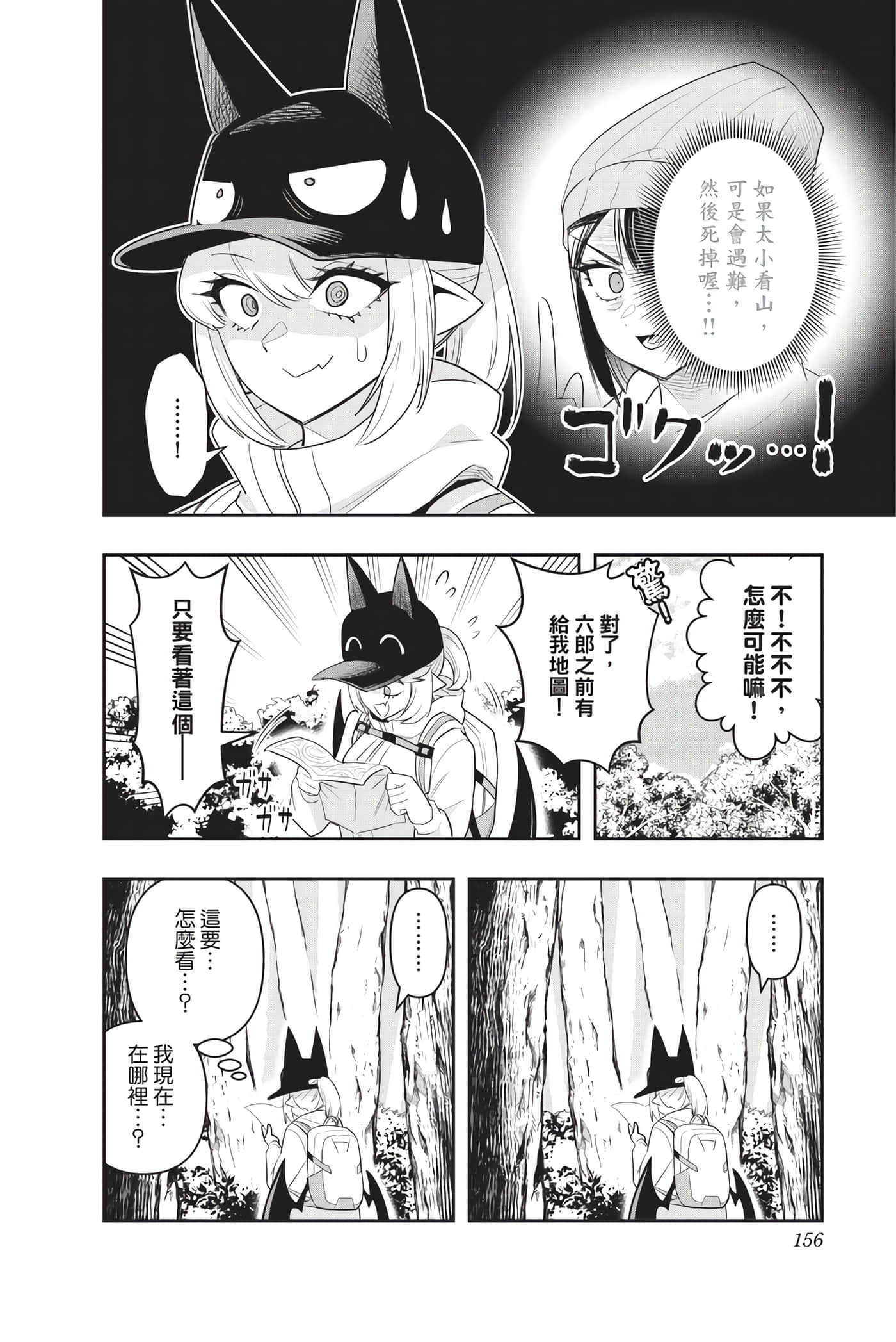 Page 155
