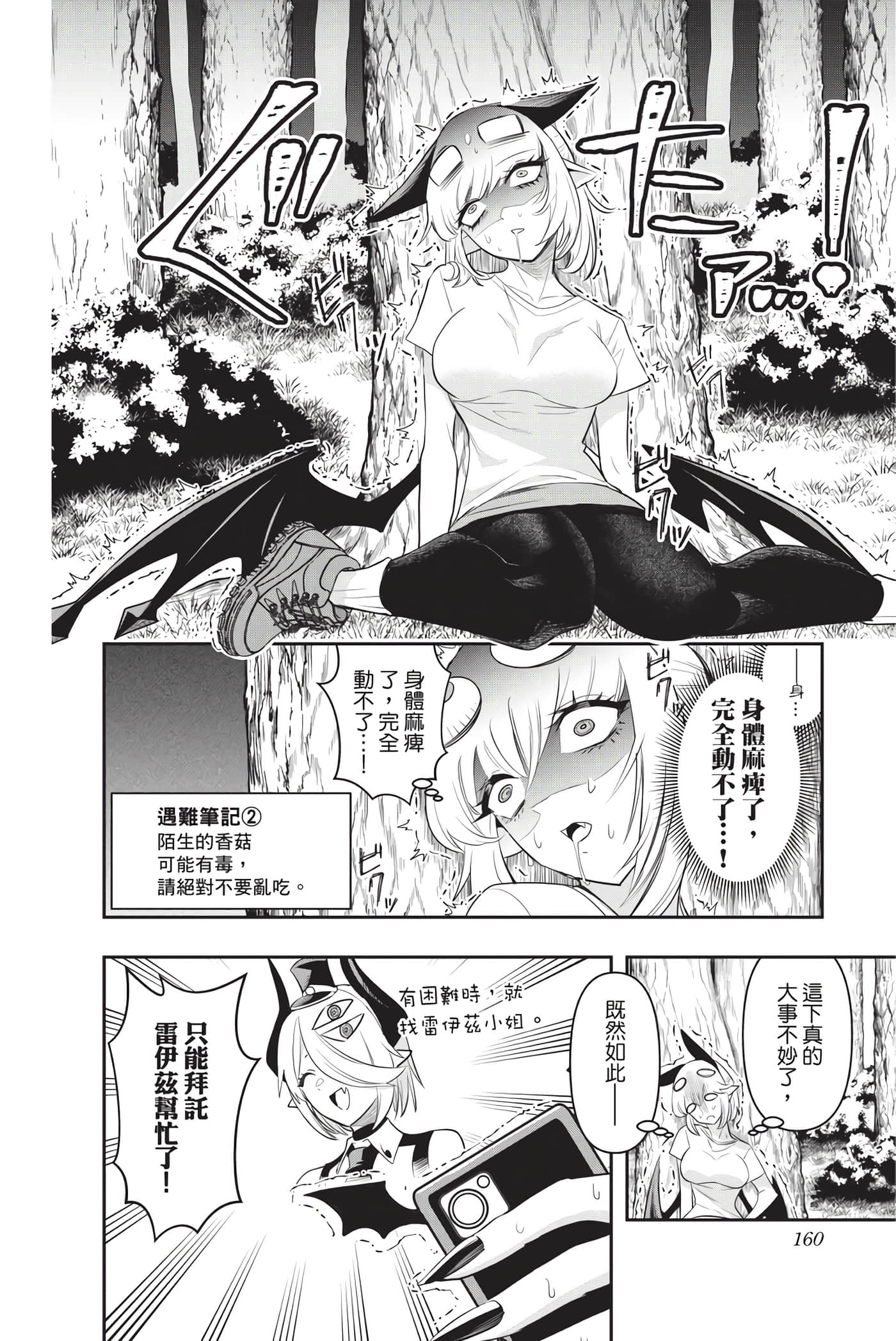 Page 159