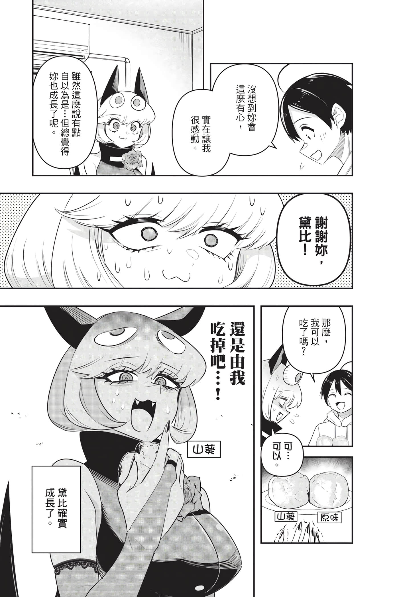 Page 166