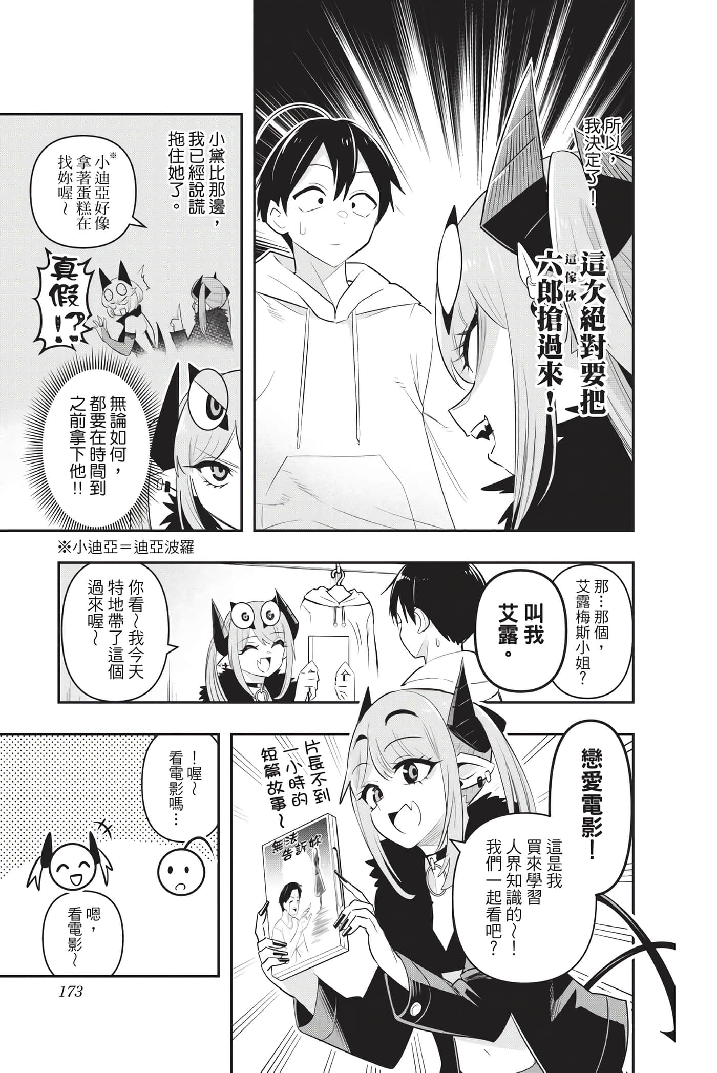 Page 172